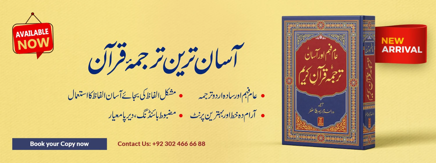 Welcome to Our Store