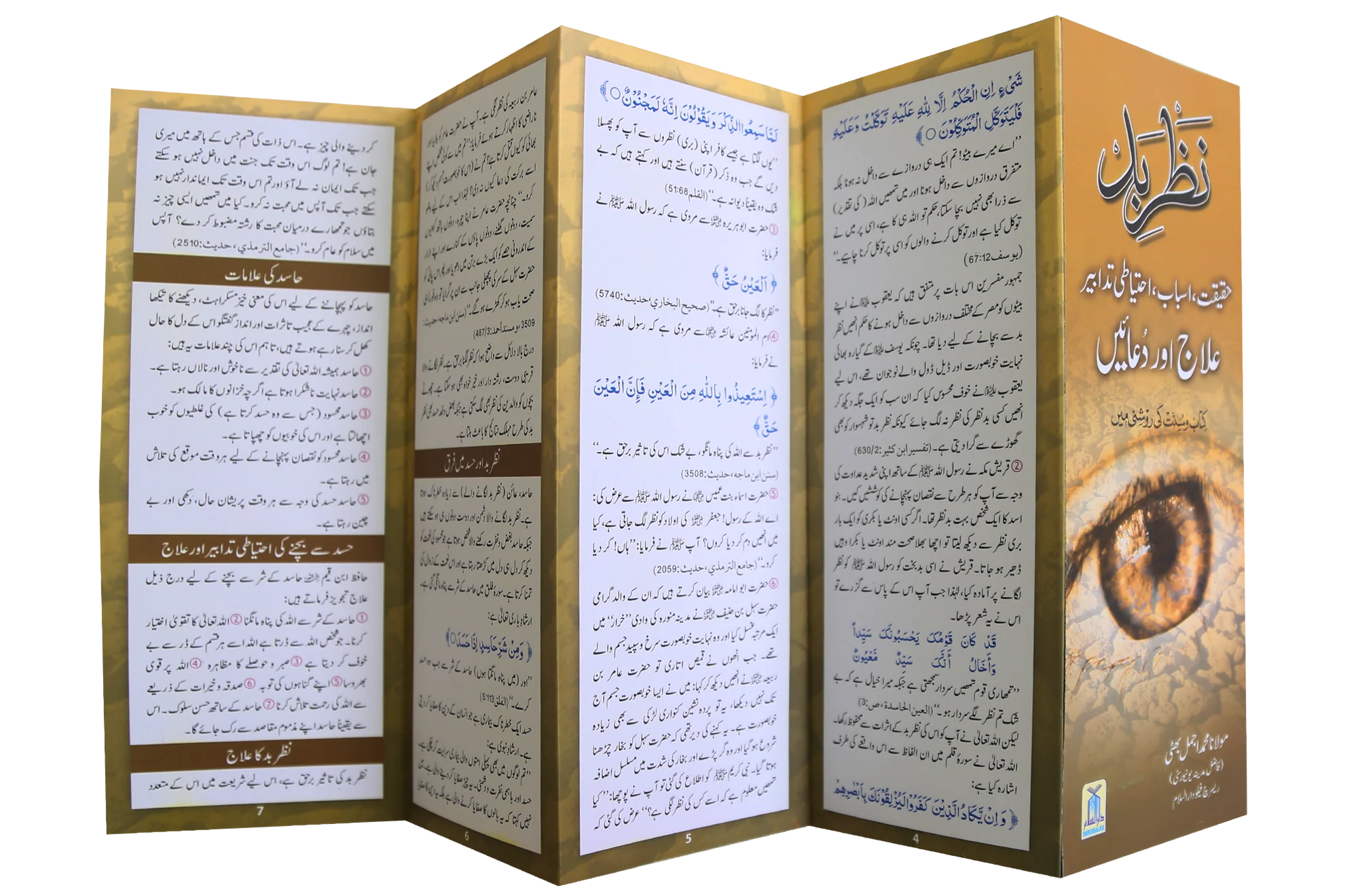 10 Azkaar Cards - Image 12