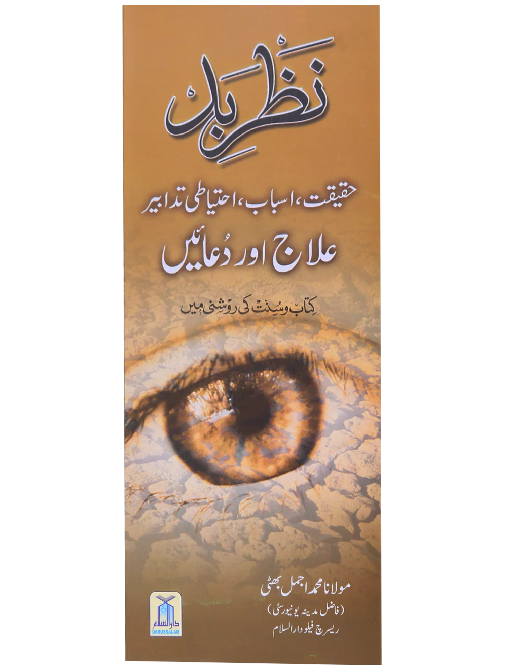 10 Azkaar Cards - Image 13