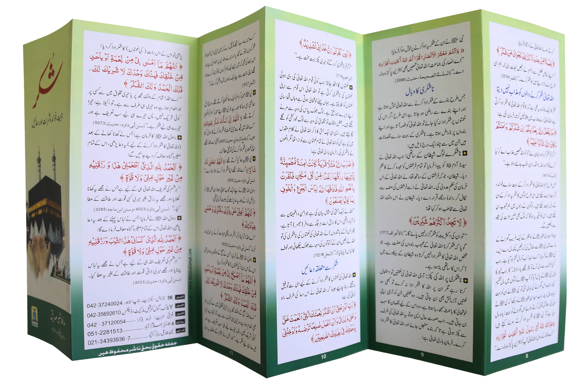 10 Azkaar Cards - Image 16