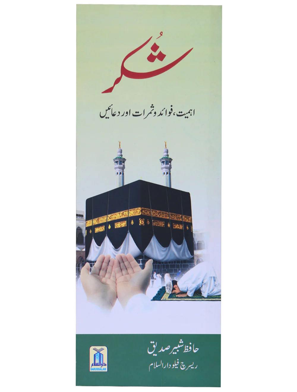 10 Azkaar Cards - Image 17