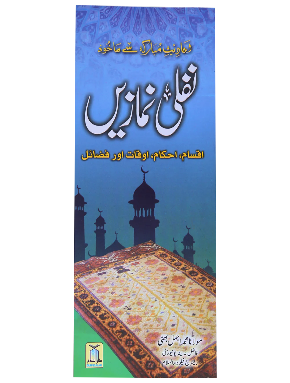 10 Azkaar Cards - Image 7