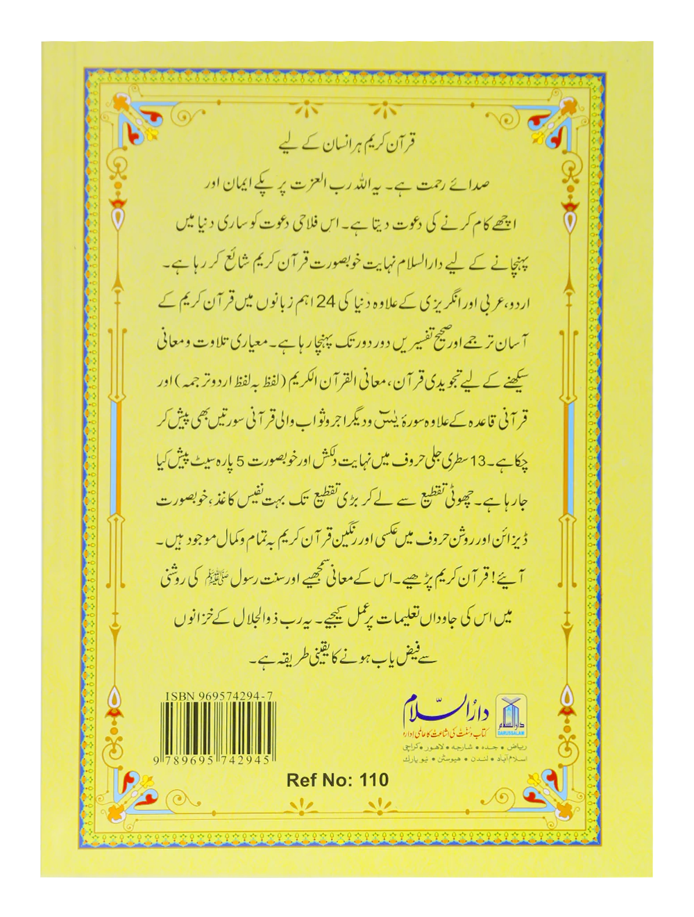 13 Lines Parah 1 to 5 (Soft cover) - Image 3