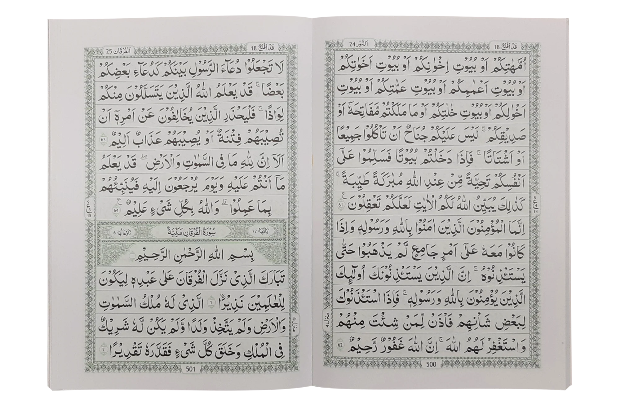 13 Lines Quran Parah 16 to 20 - Image 3