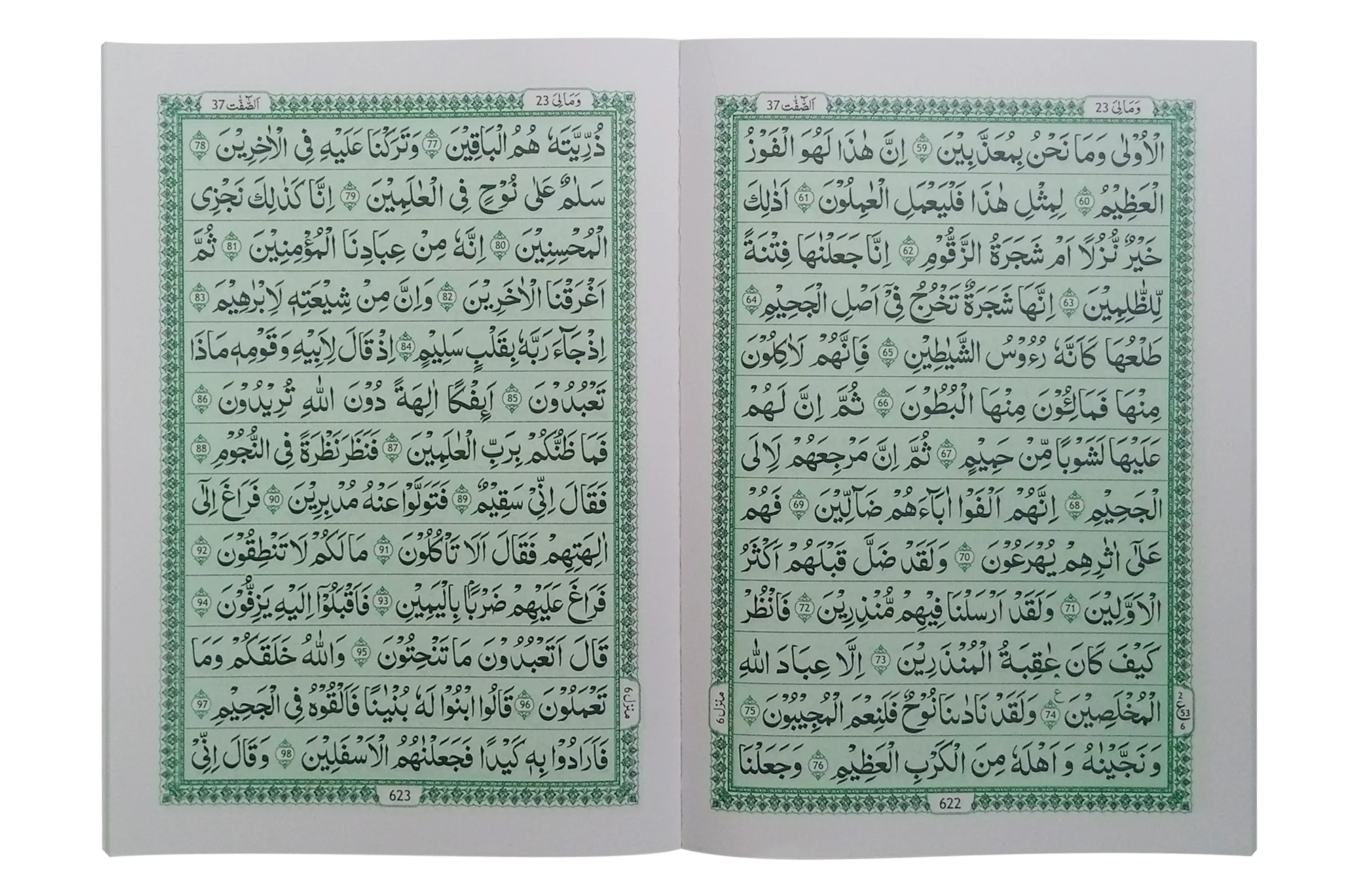 13 Lines Quran Parah 21 to 25 - Image 3