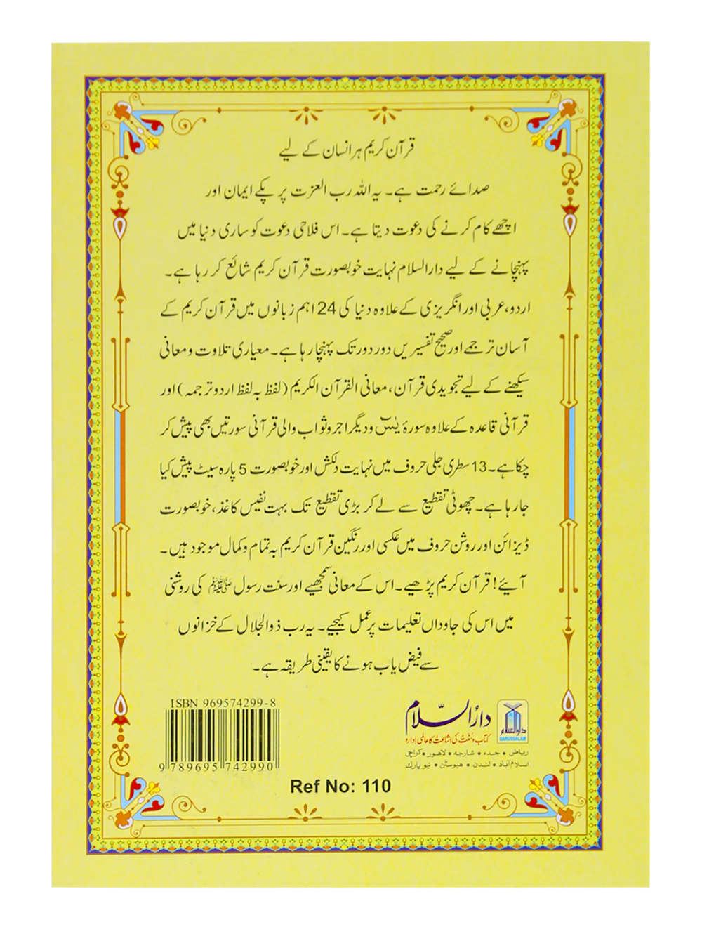 13 Lines Quran Parah 26 to 30 - Image 3