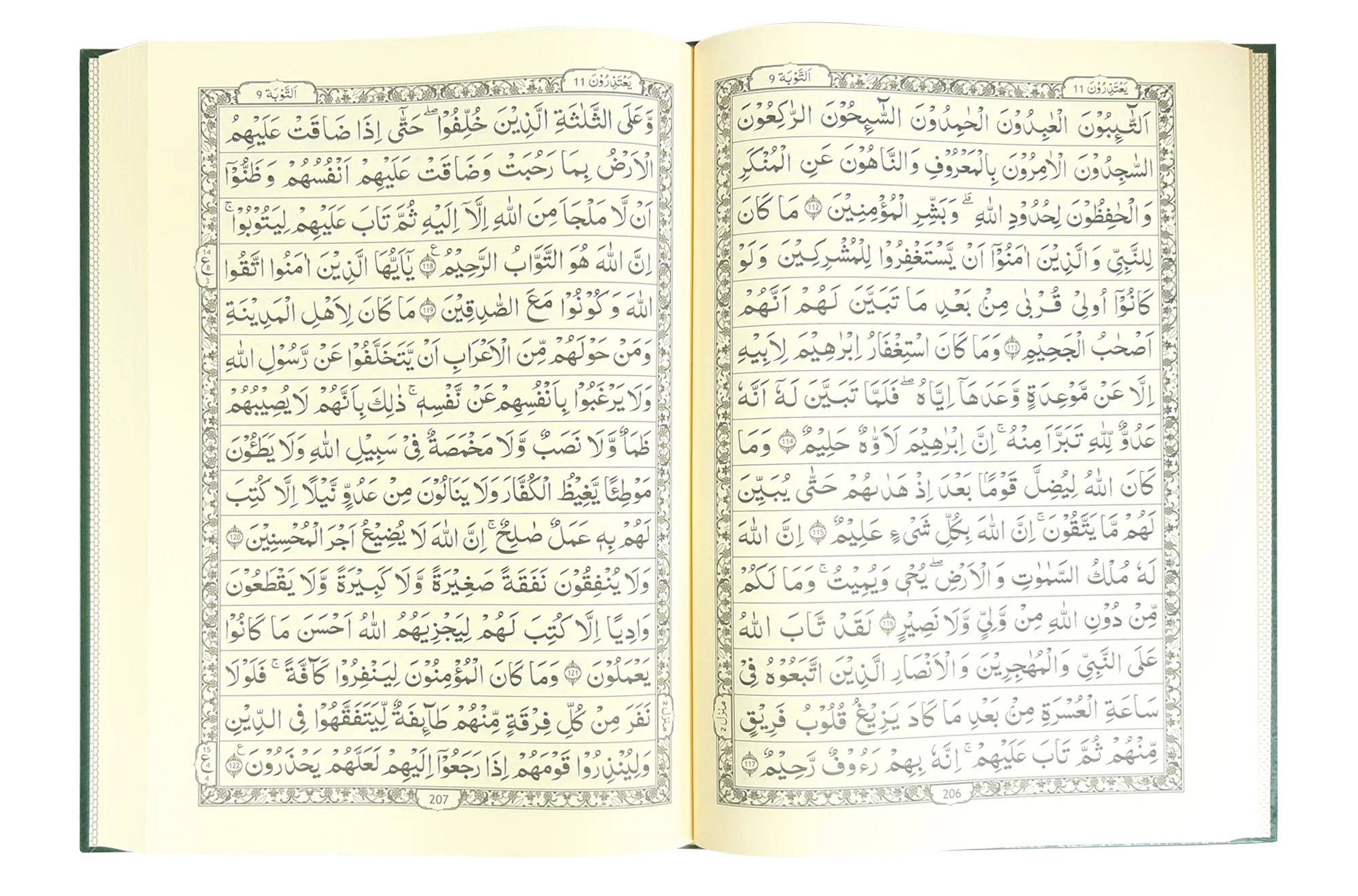 15 Lines Quran Pak (Jumbo) - Image 3