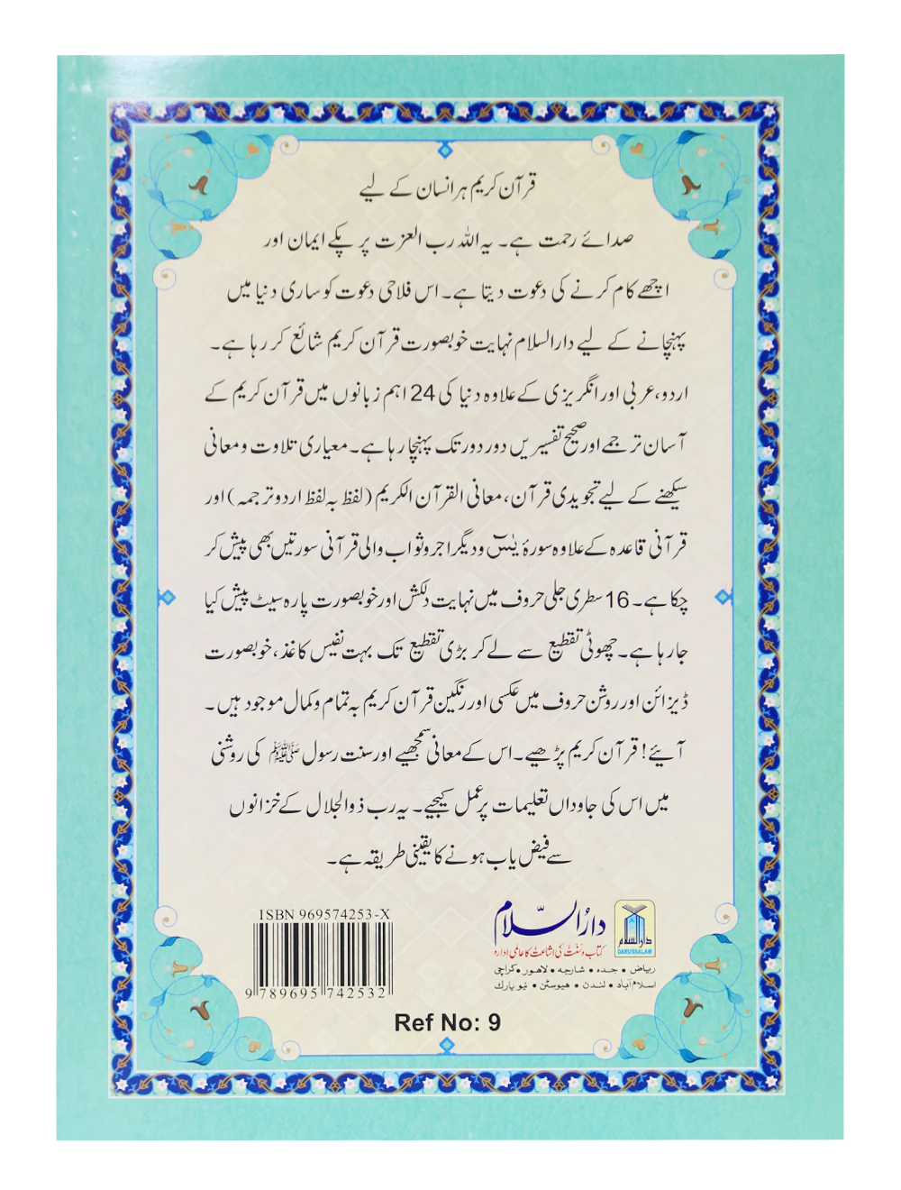 16 Lines Parah set 1 to 30 (Soft cover) - Image 4