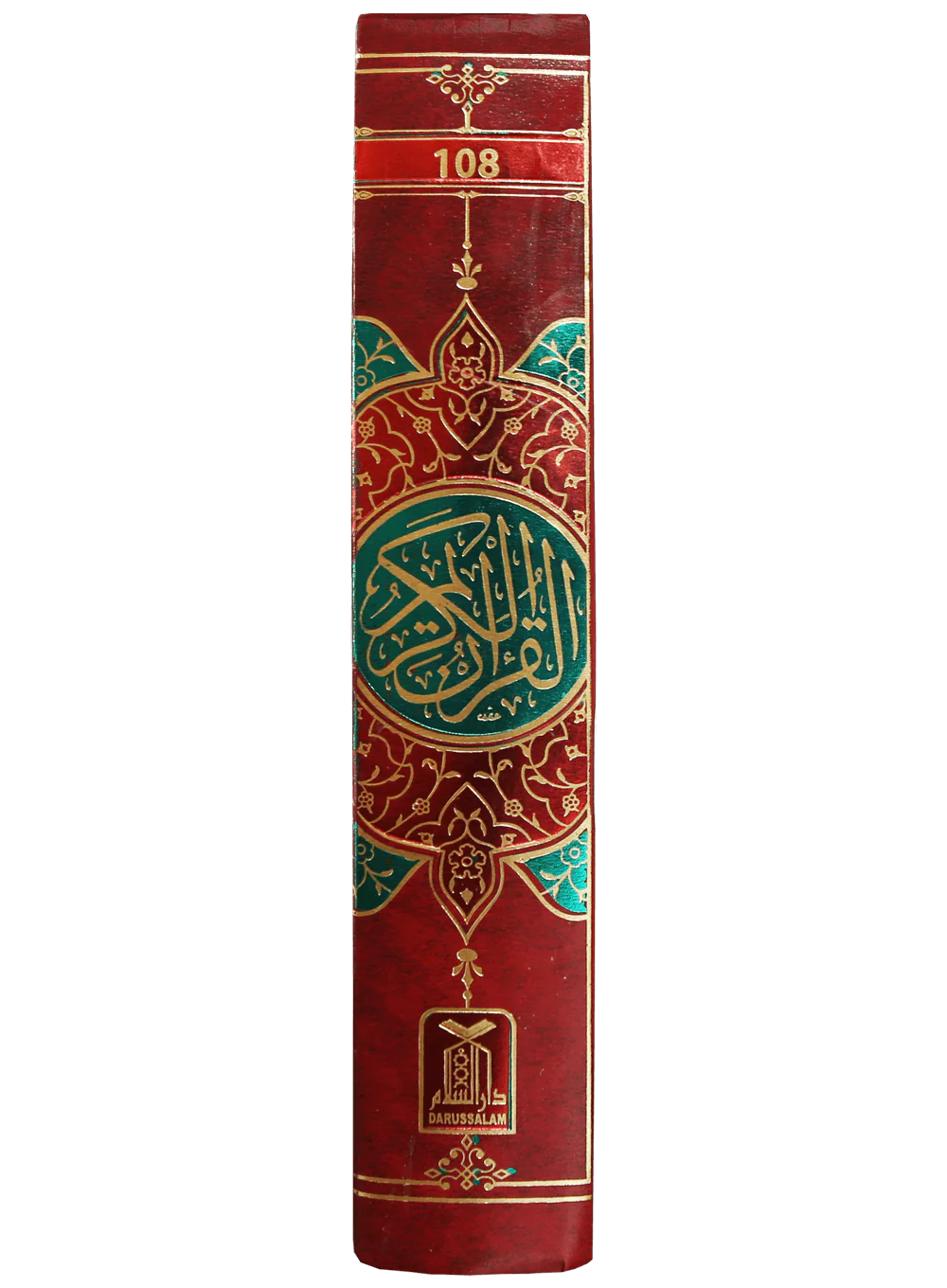 Al Quran Al Kareem 108 (13 Lines) Local - Image 4