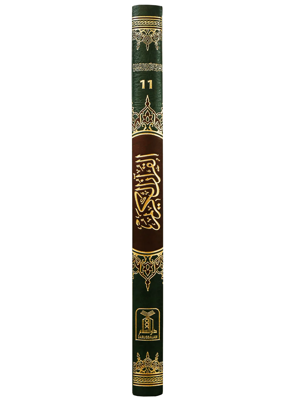 Al Quran Al Kareem 11 (Jumbo - 16 Lines) - Image 3