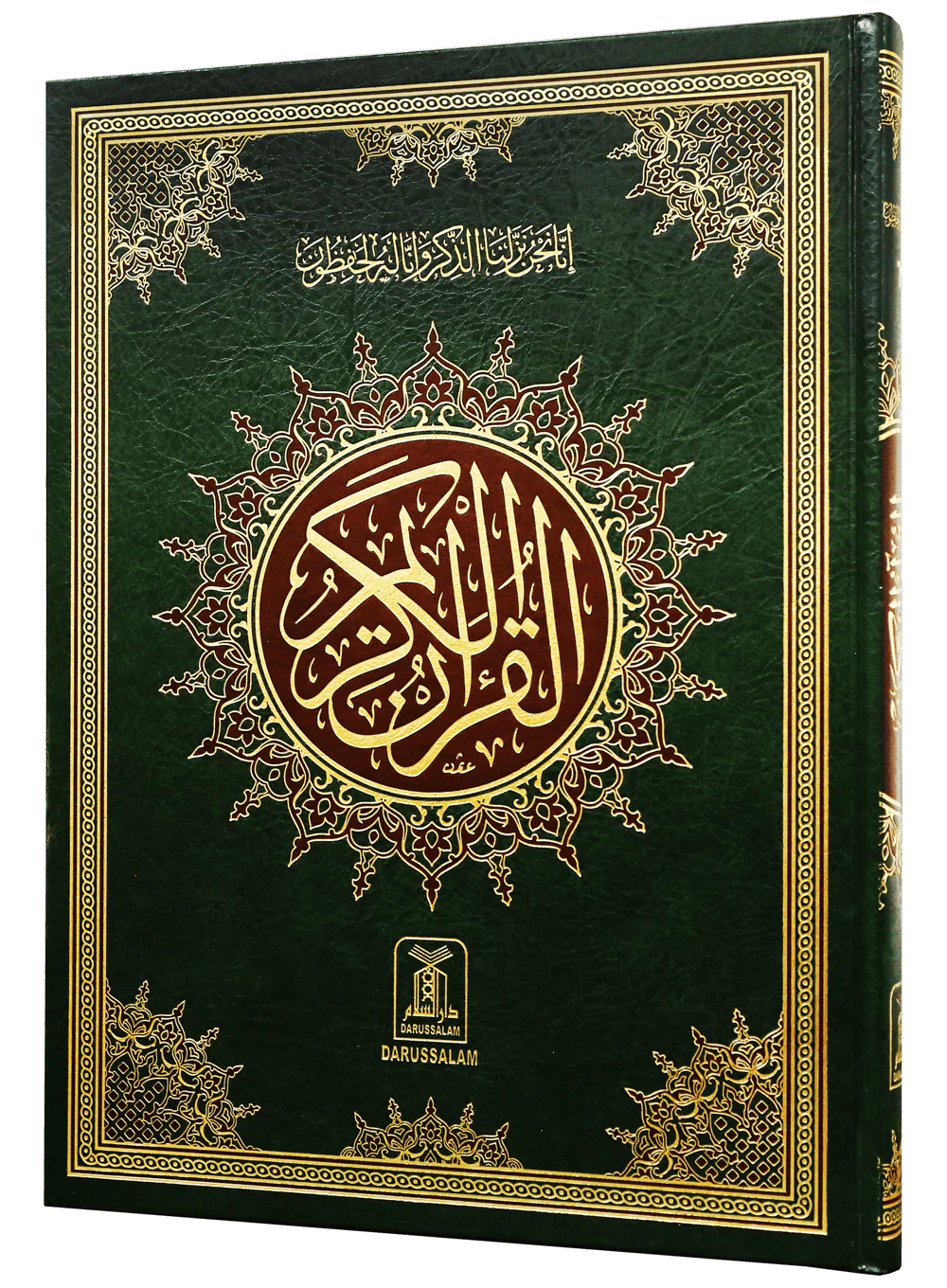 Al Quran Al Kareem 11 (Jumbo - 16 Lines) - Image 4