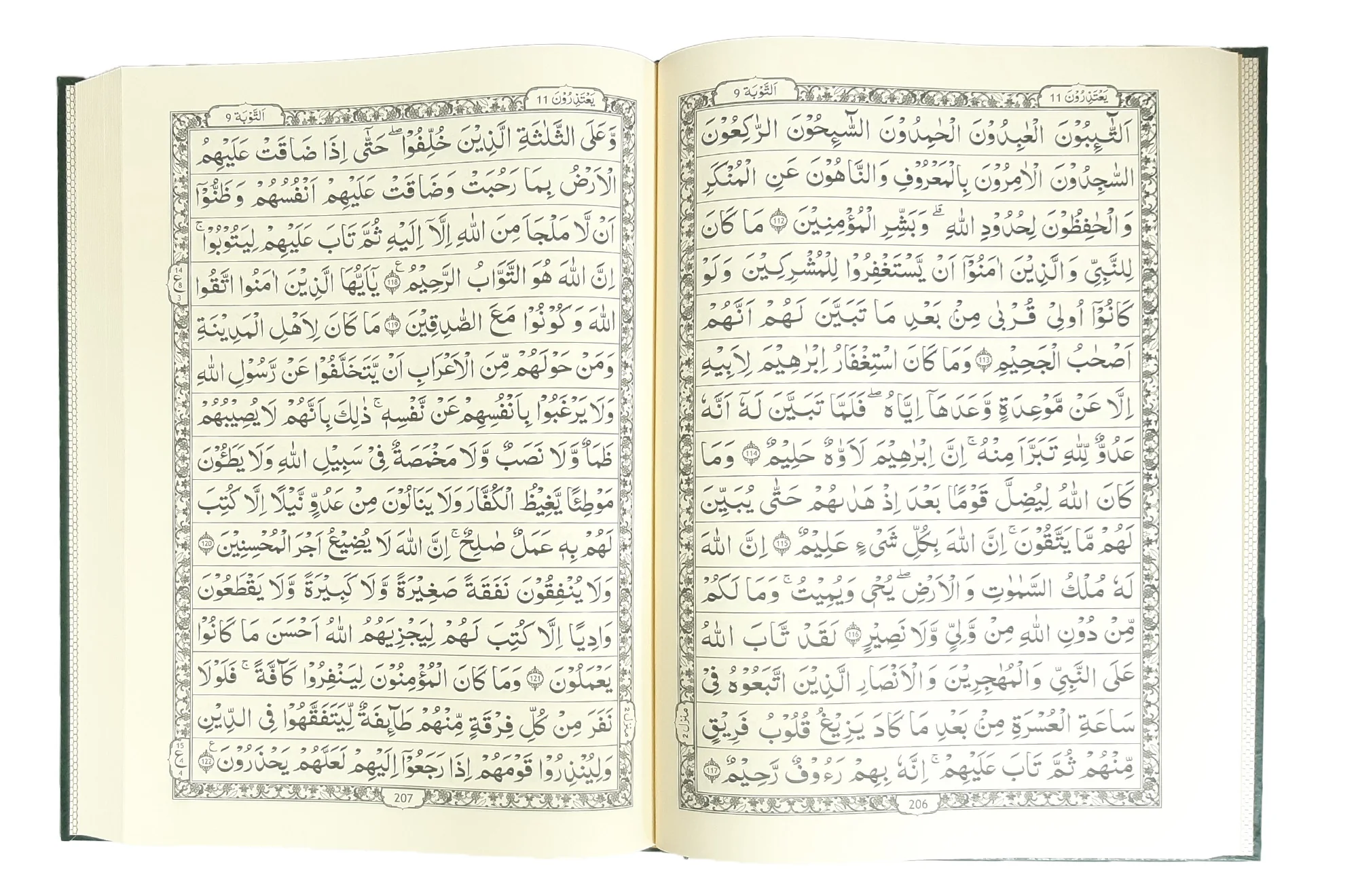 Al Quran Al Kareem 211 (Jumbo - 15 Lines) - Image 4
