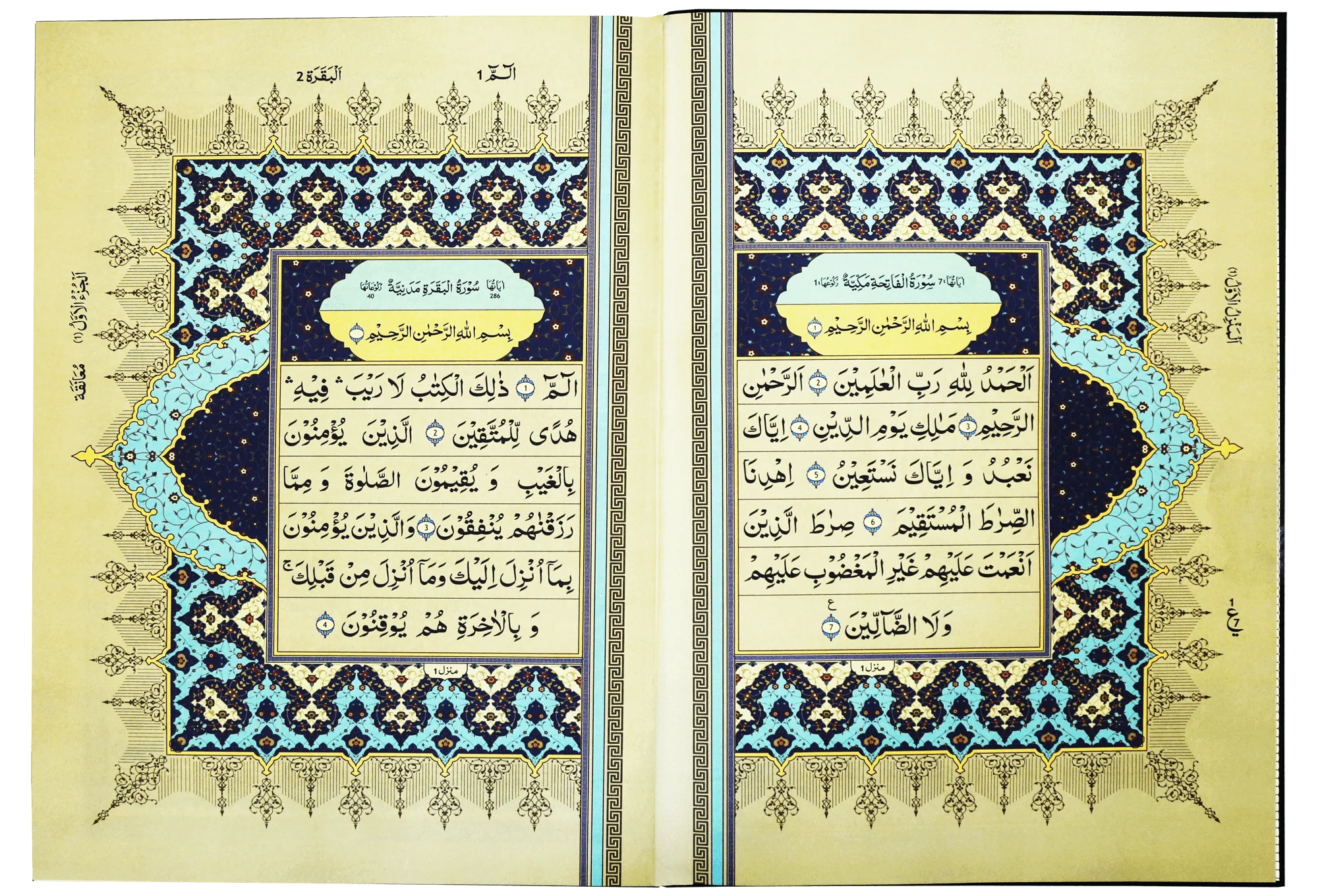 Al Quran Al Kareem 211 (Jumbo - 15 Lines) - Image 5