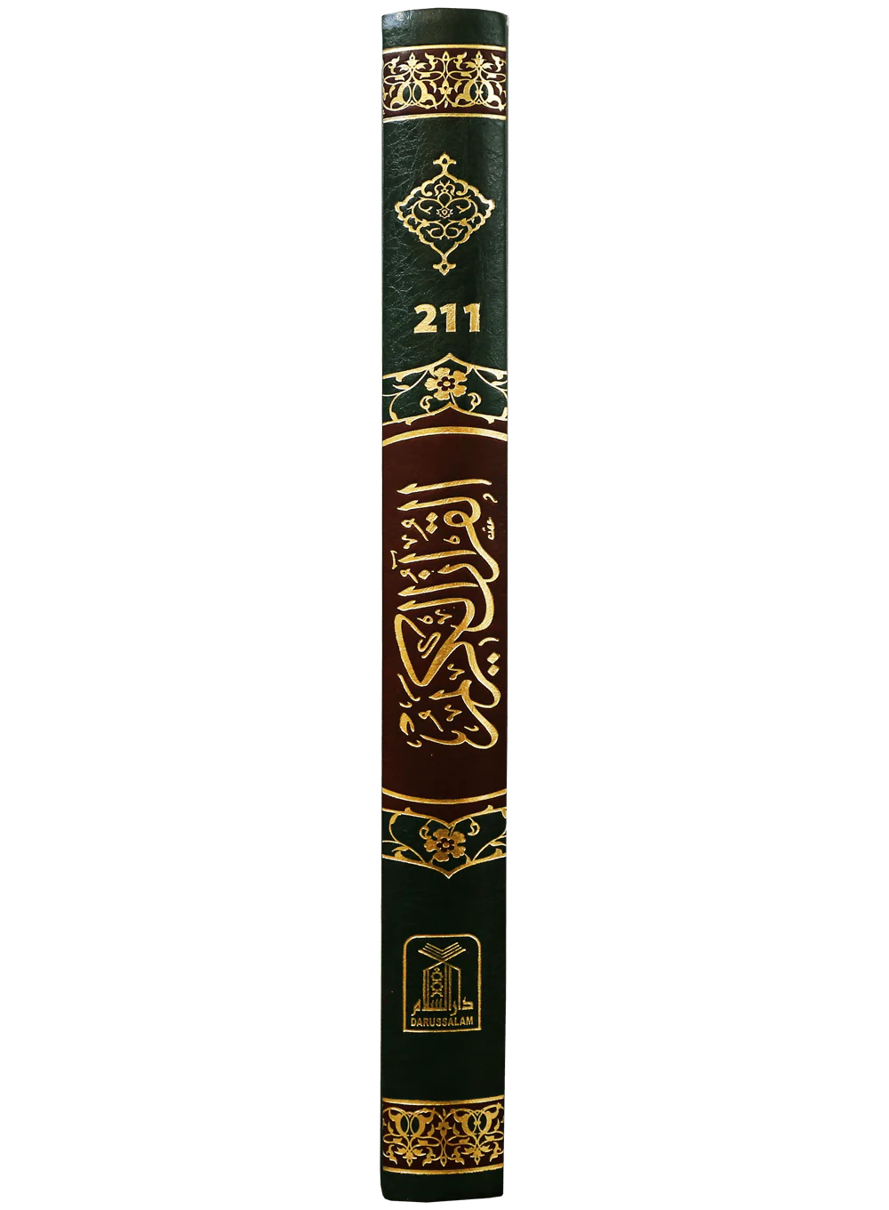 Al Quran Al Kareem 211 (Jumbo - 15 Lines) - Image 6