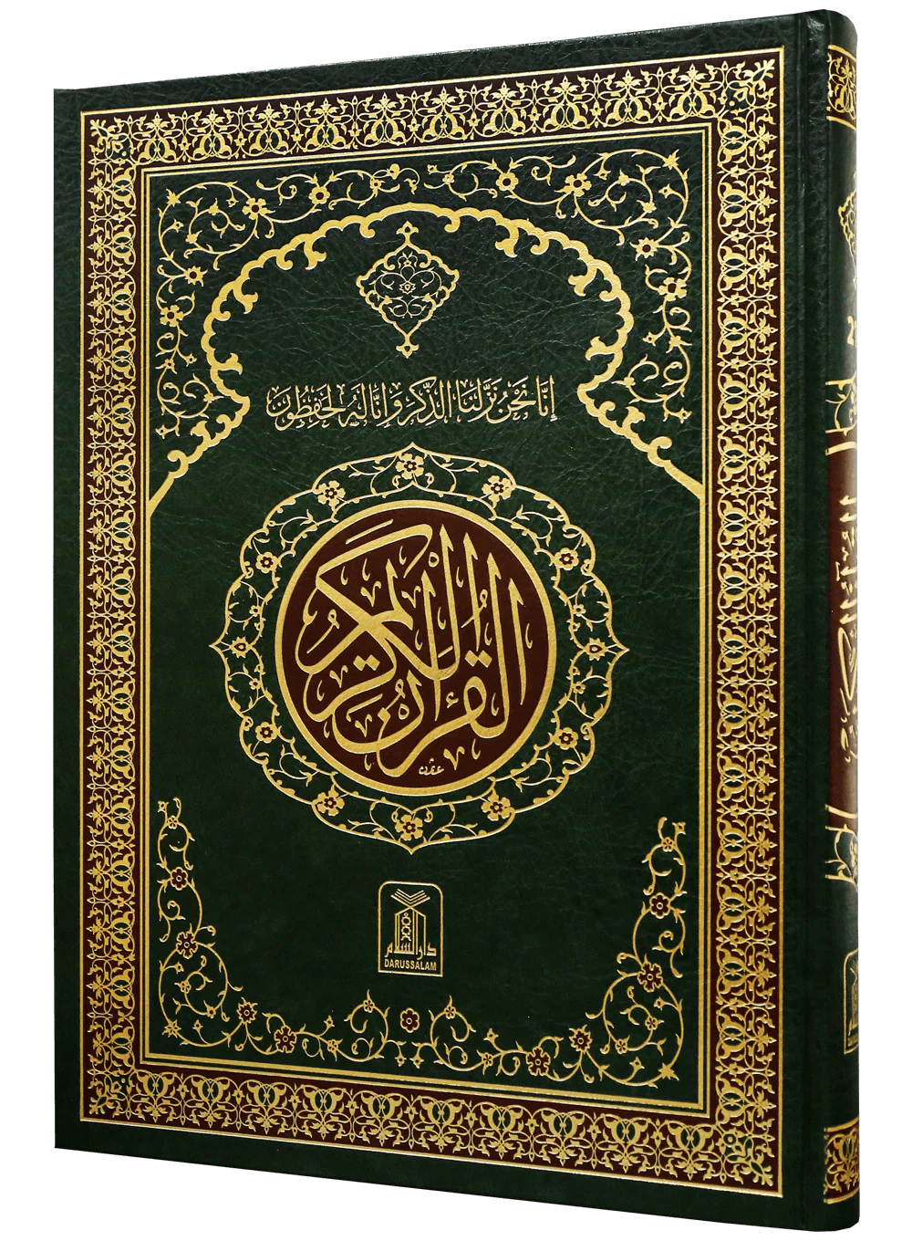 Al Quran Al Kareem 211 (Jumbo - 15 Lines) - Image 7