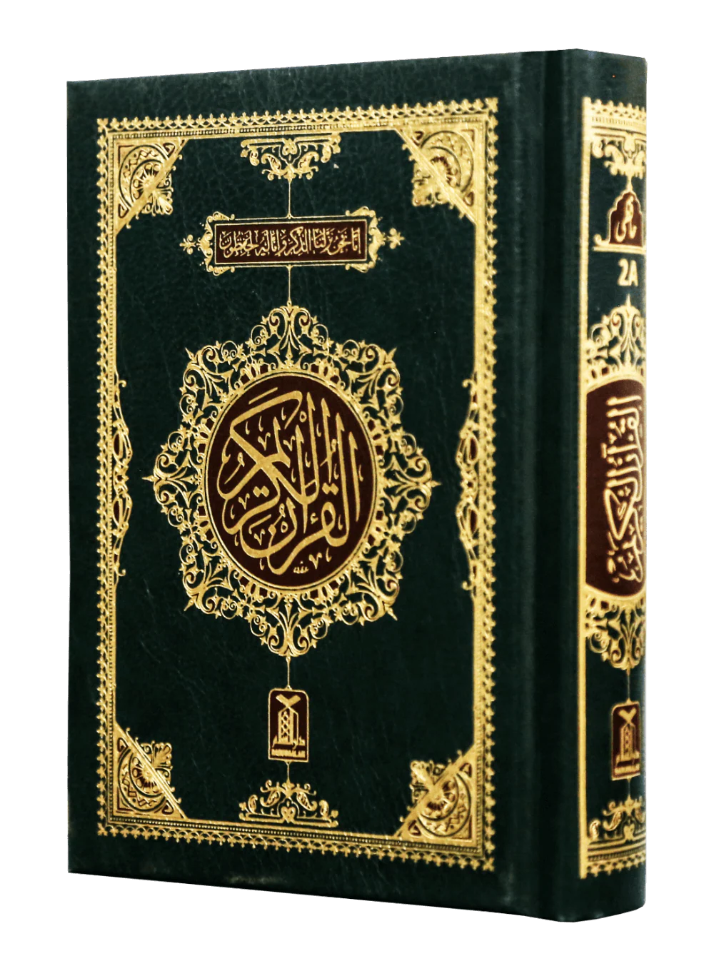 Al Quran Al Kareem (Pocket Size -16 line) - Image 3