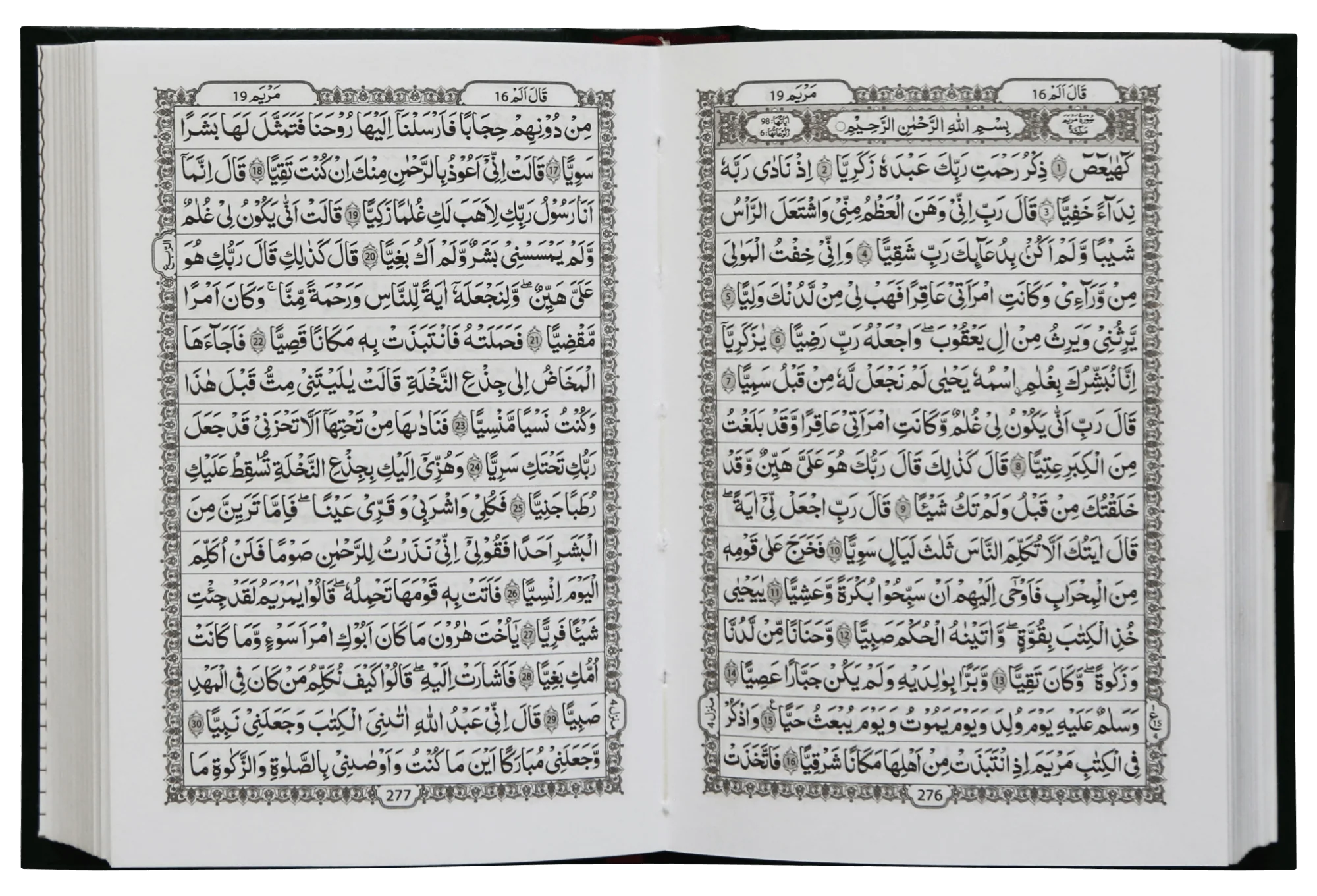 Al Quran Al Kareem (Pocket Size -16 line) - Image 4