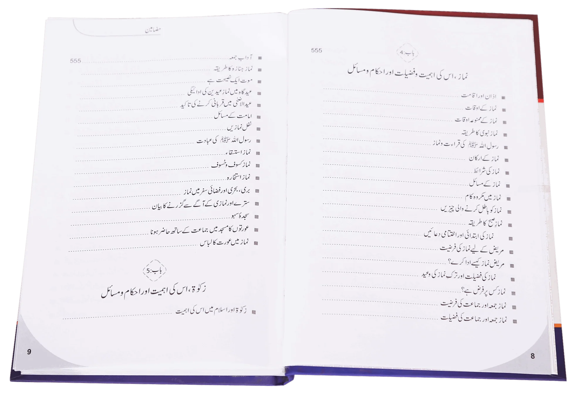 Arkan-e-Islam-o-Imaan (New Edition) - Image 3