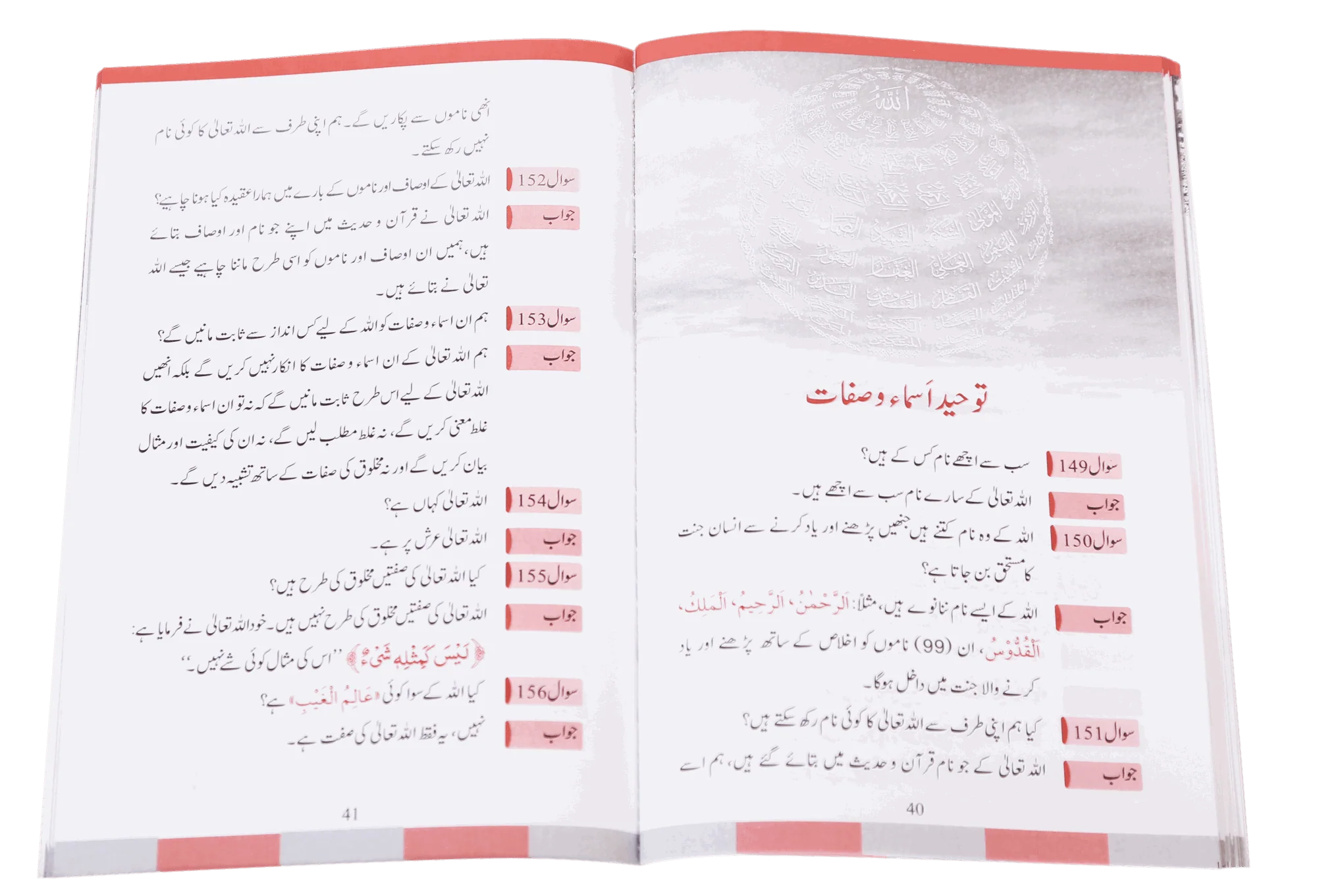 Arkan-e-Islam for Kids - Q & A - Image 3