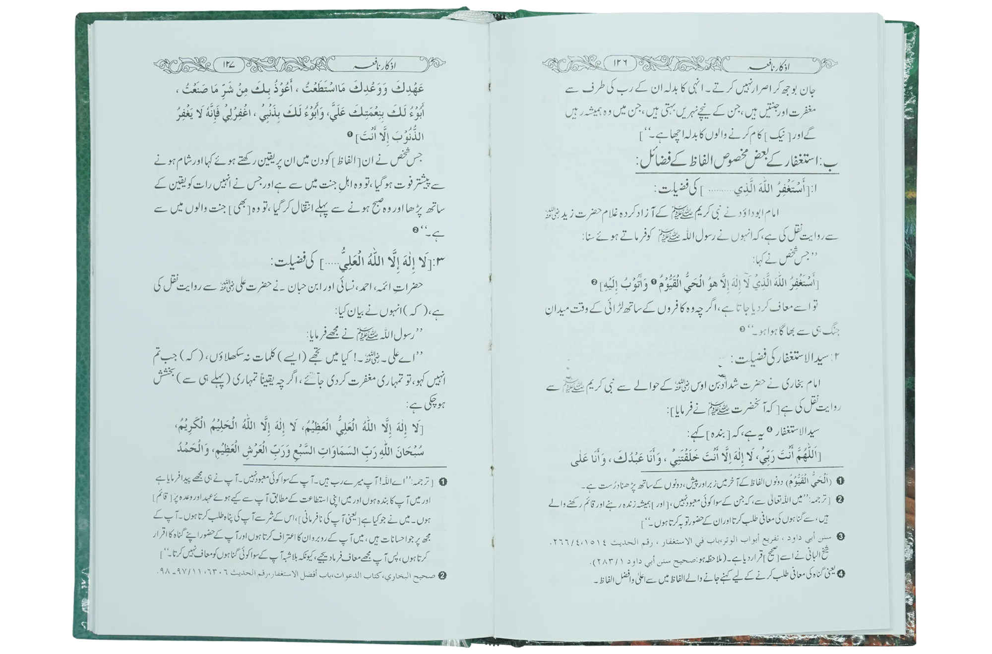 Azkar e Nafia - Image 4