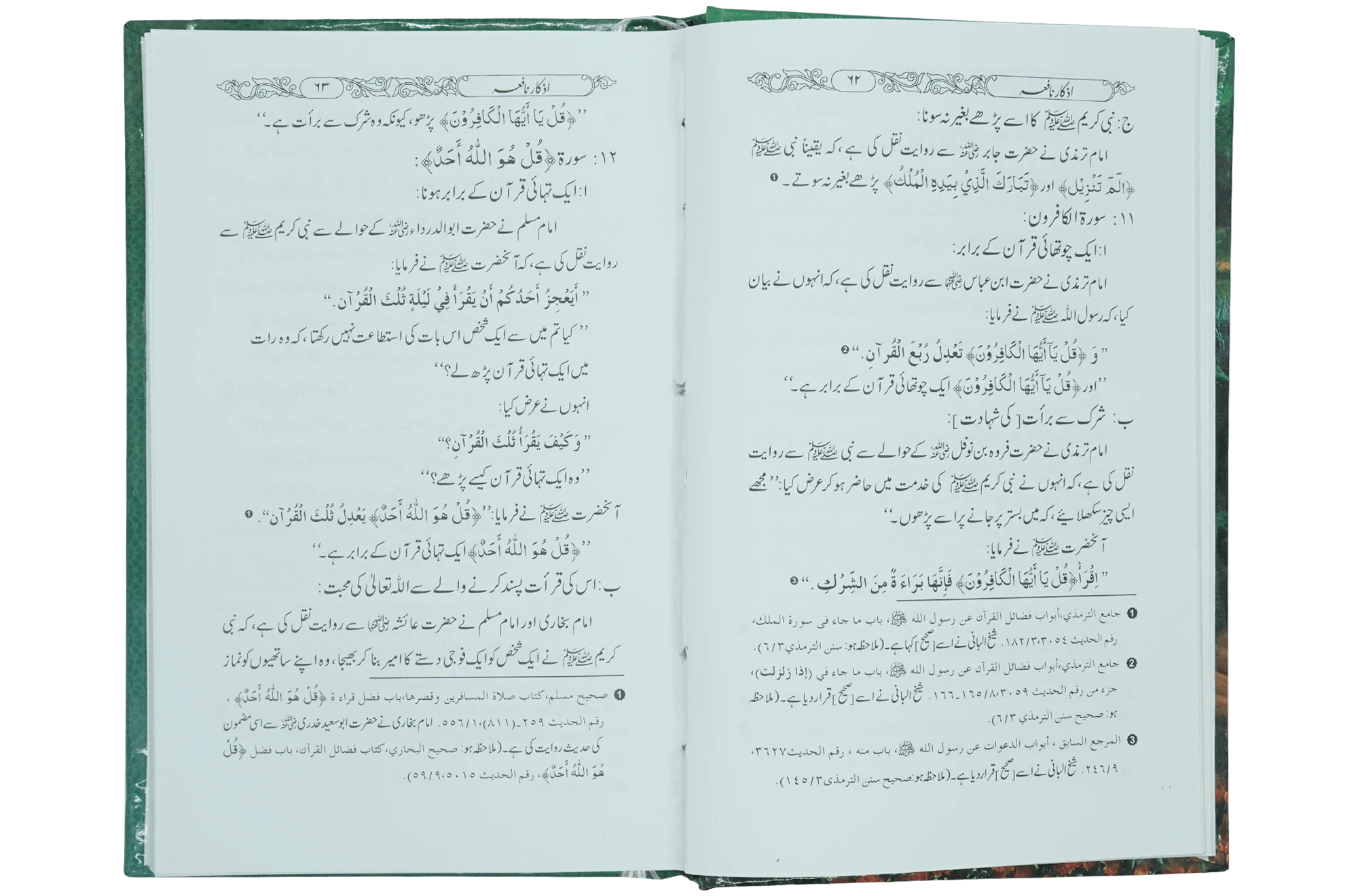 Azkar e Nafia - Image 5