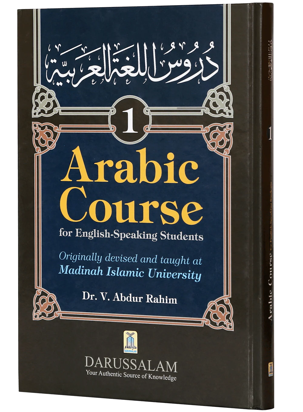 Arabic Course for English Speaking Students (vol 1) - Image 5