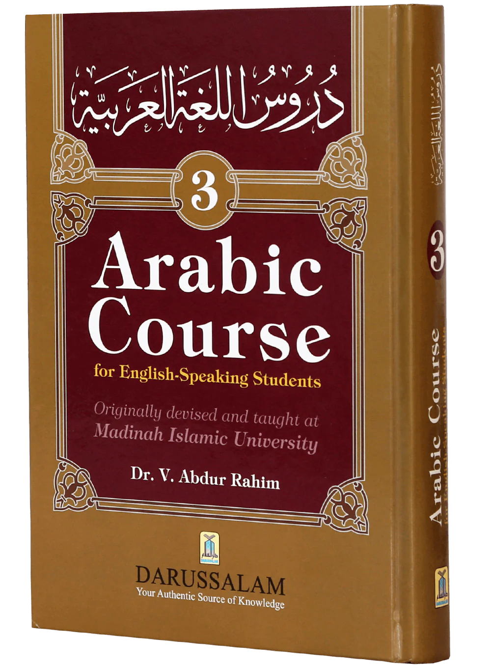 Daroos Ul Lughatul Arabia (vol 3) - Image 5