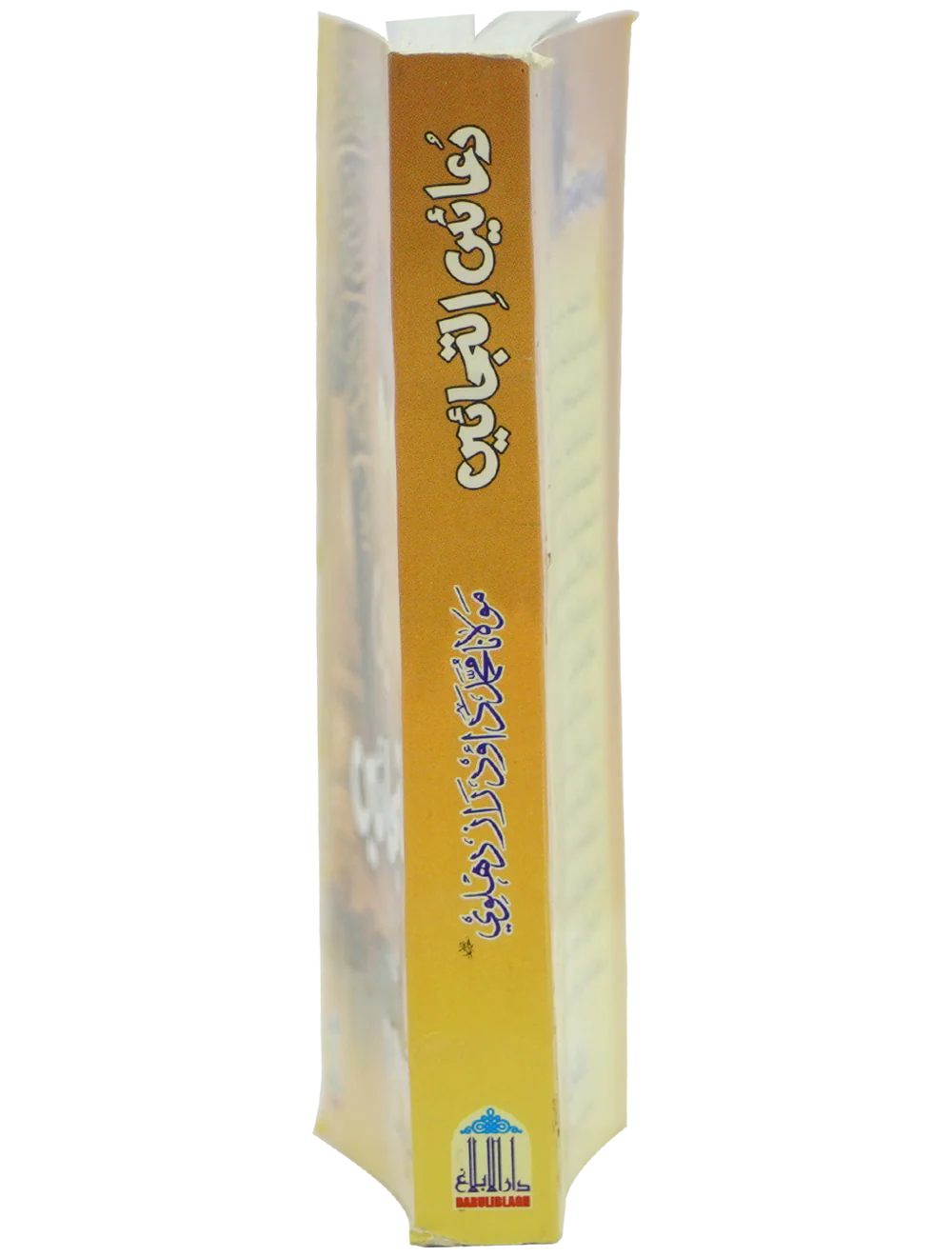 Duain Eltjay (Pocket) - Image 3