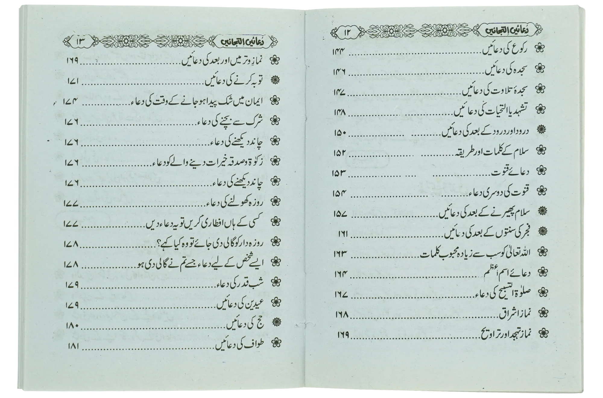 Duain Eltjay (Pocket) - Image 6