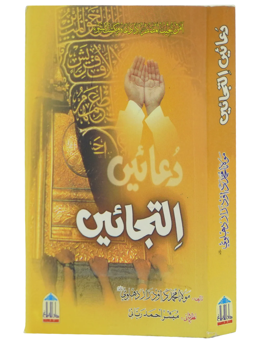 Duain Eltjay (Pocket) - Image 7