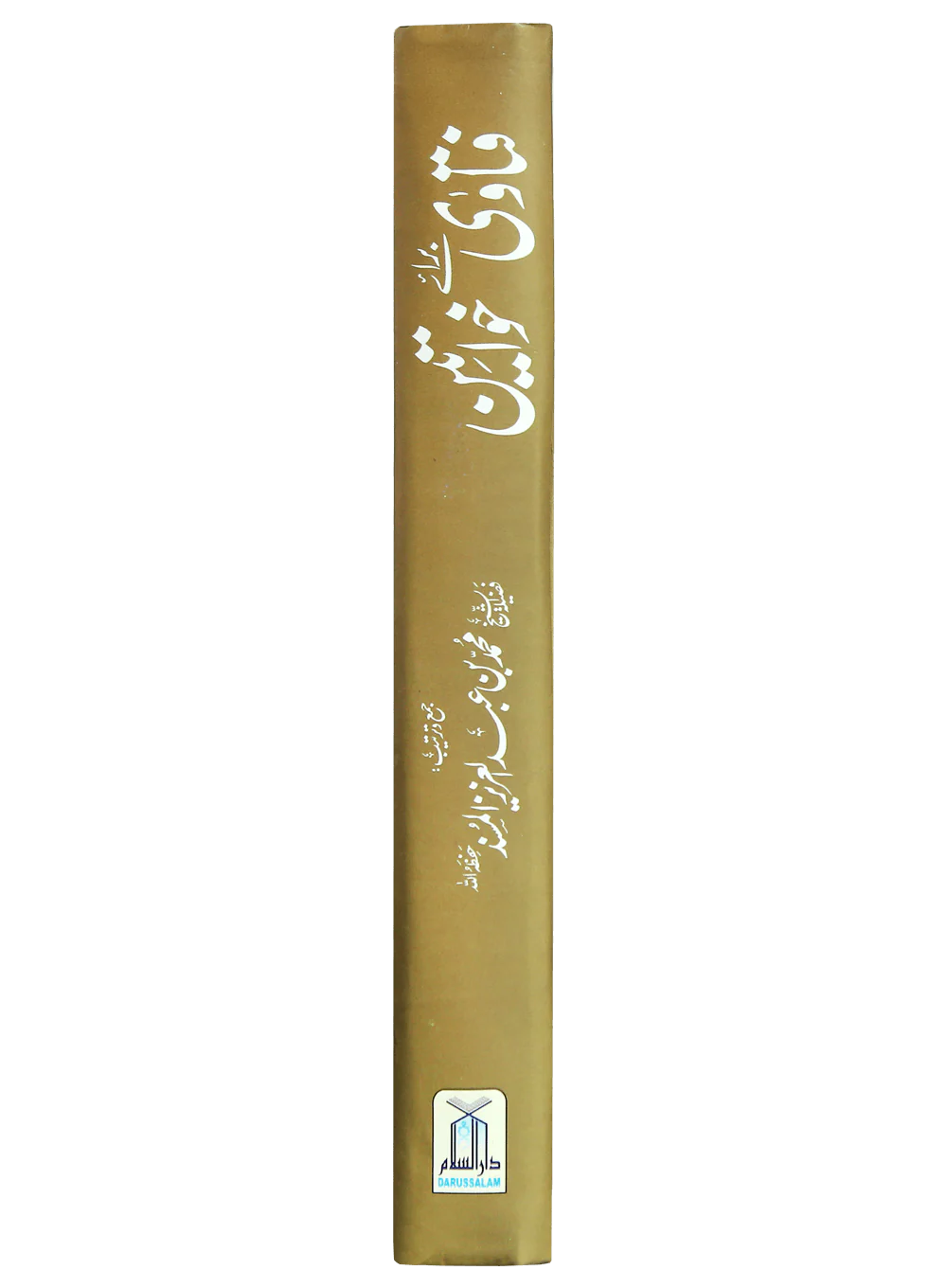 Fatawa Bray Khawateen - Image 4