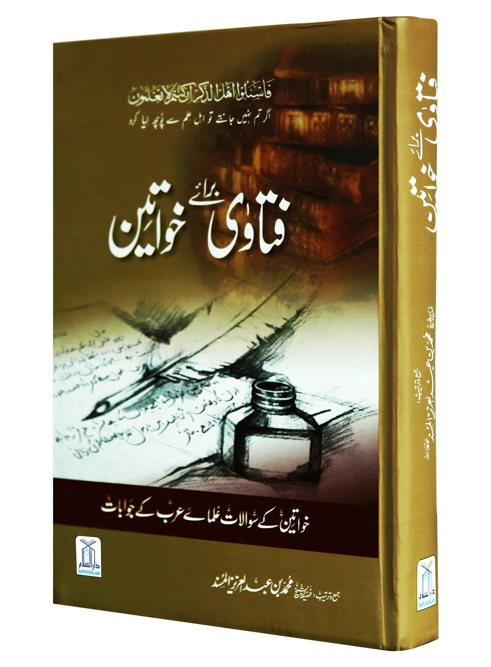 Fatawa Bray Khawateen - Image 5