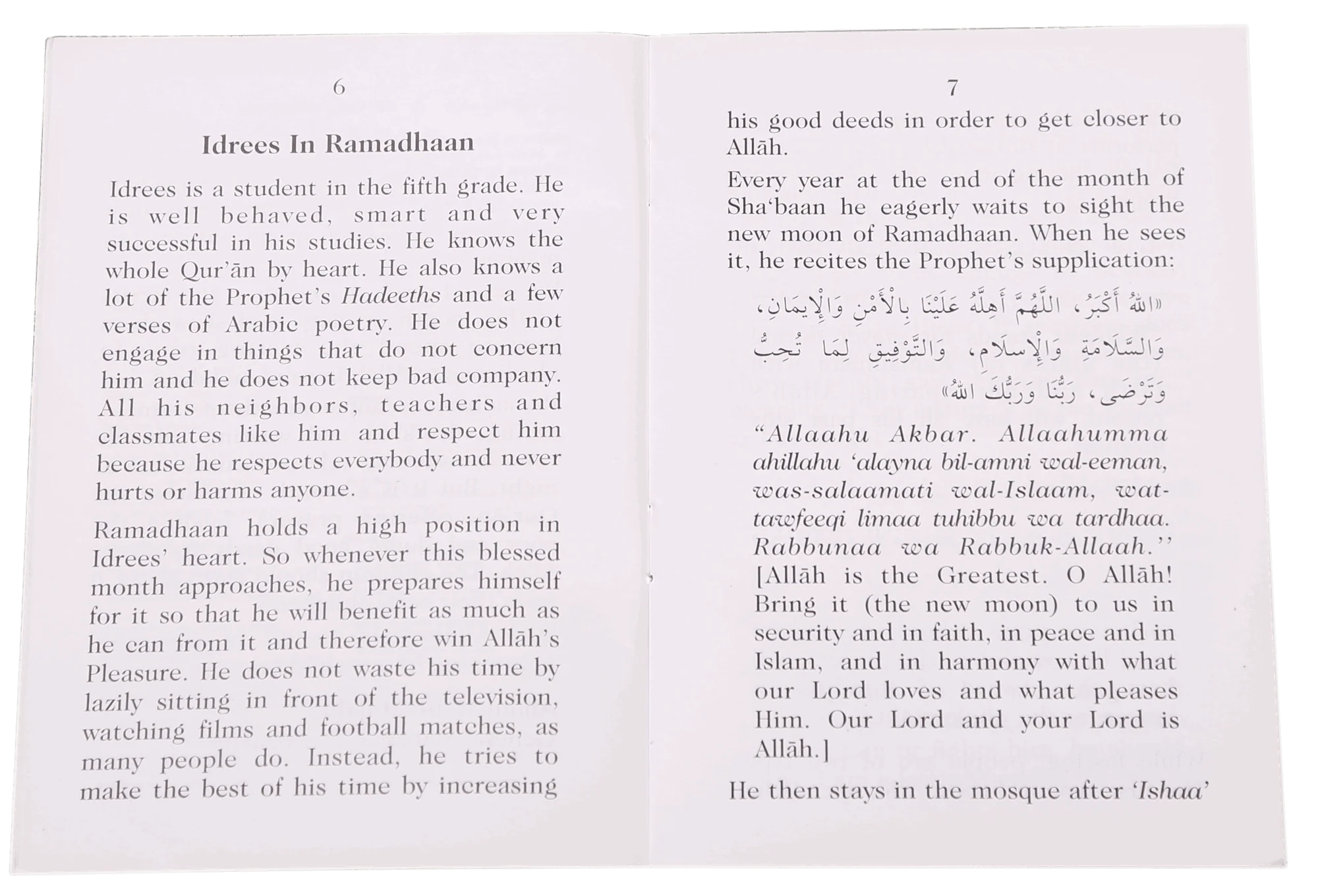 Idrees In Ramadhan - Image 3