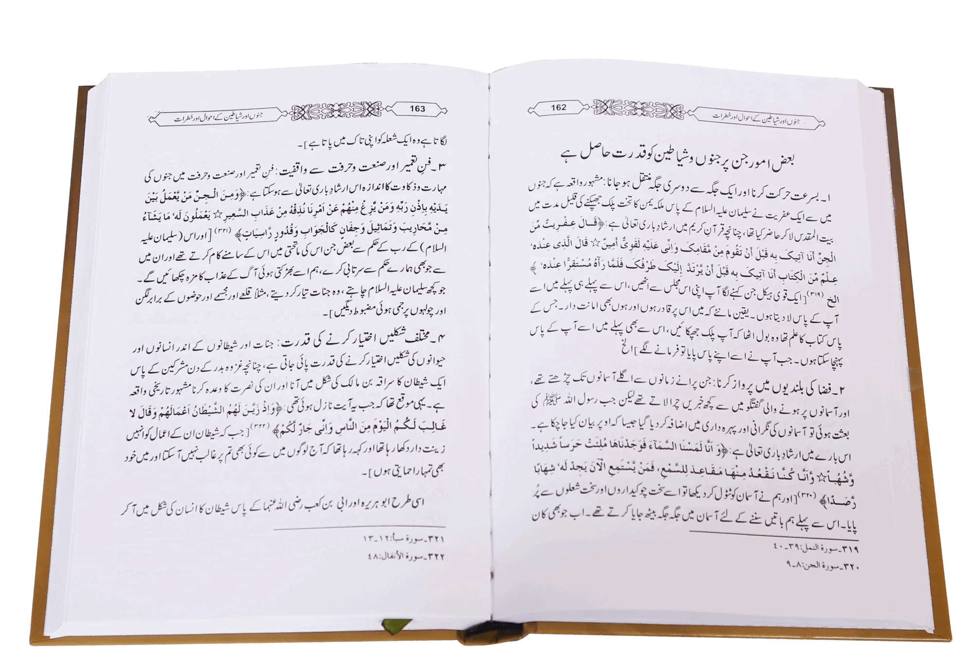 Jadoo Ki Haqeeqat - Image 3