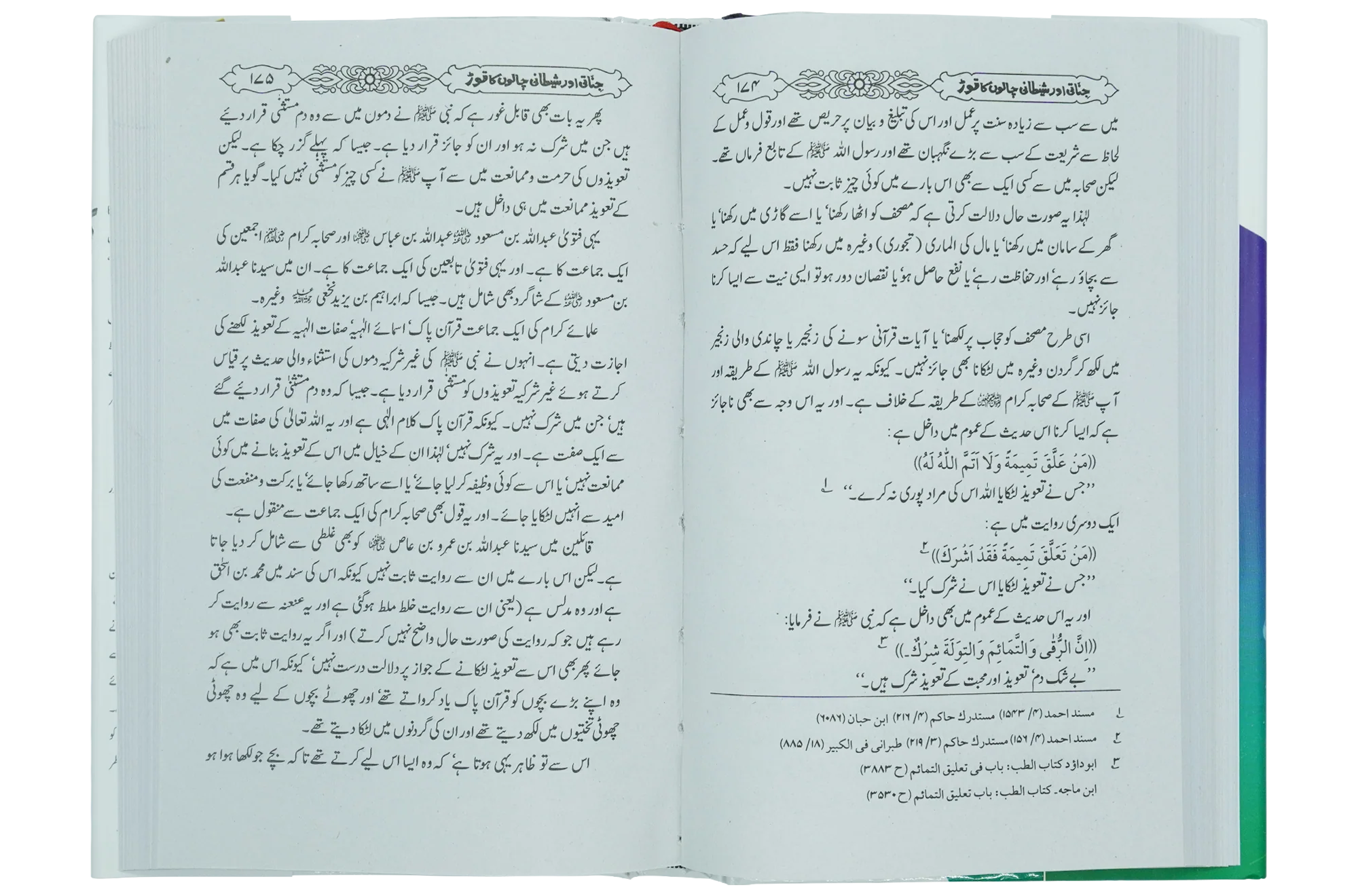 Jinnati Aur Shaitani Chalon Kay Torr - Image 4