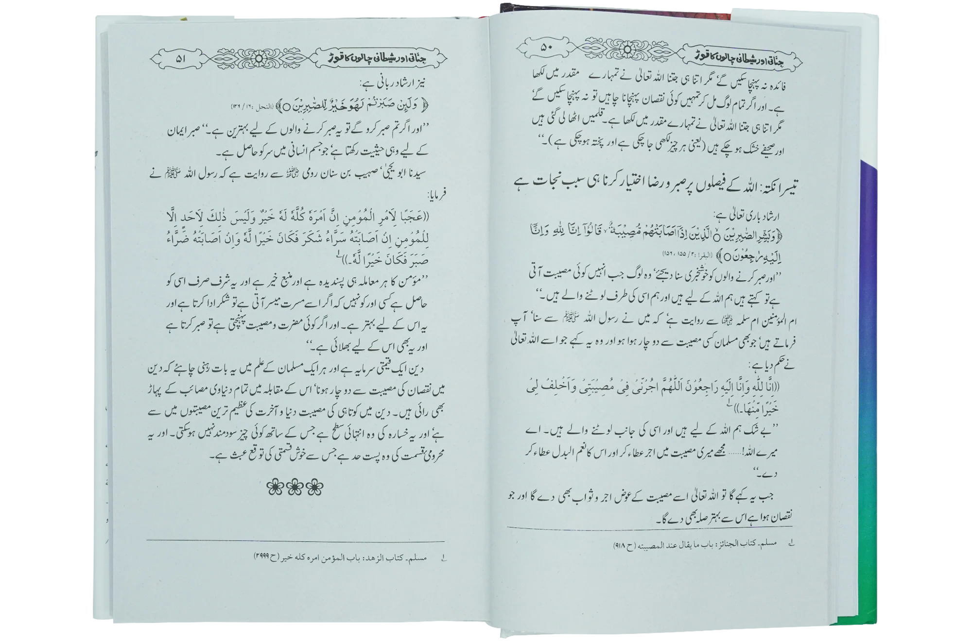 Jinnati Aur Shaitani Chalon Kay Torr - Image 5