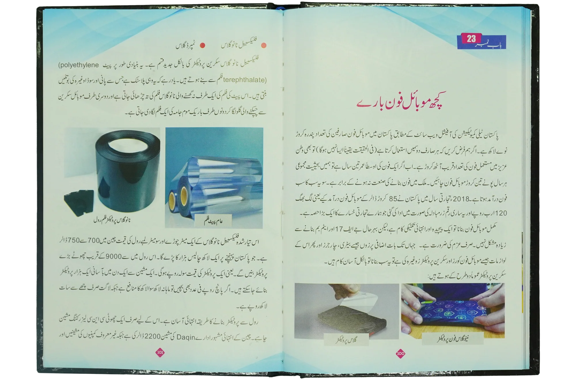 Khushhali ki Dastak- Soft Cover - Image 4