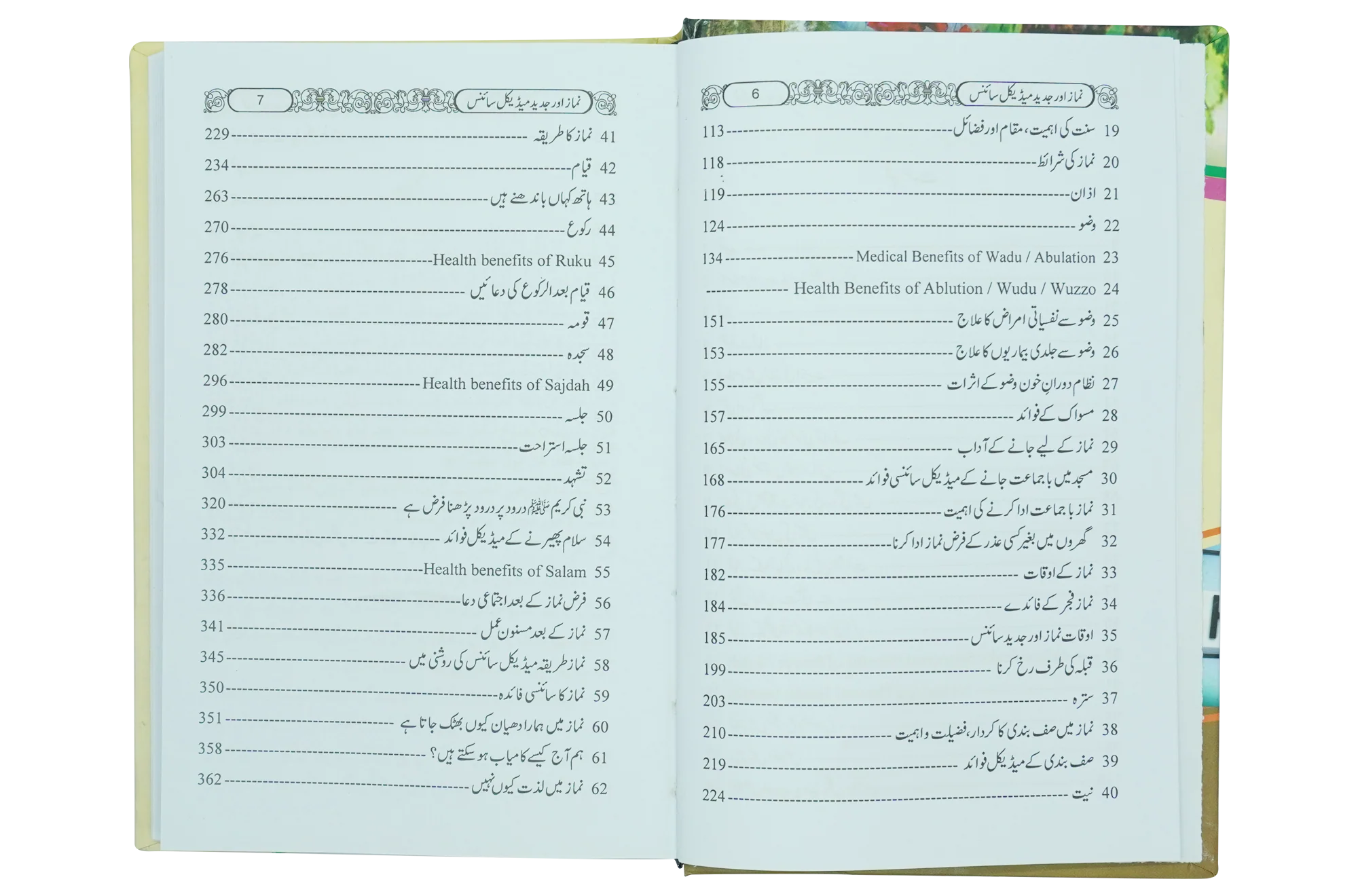 Namaz aur Modern Medical Science - Image 6