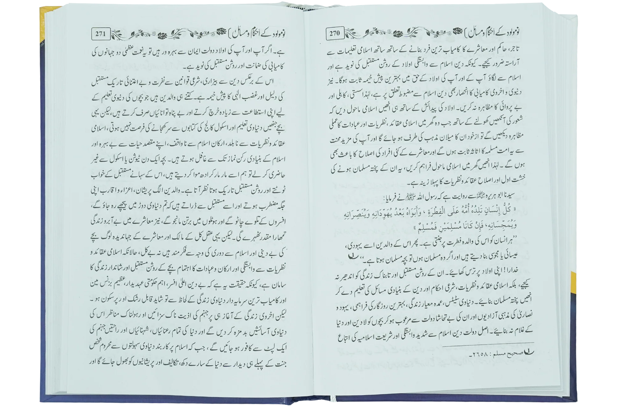 Nau molood kay Ahkam o Masail Aur Islami Naam - Image 6