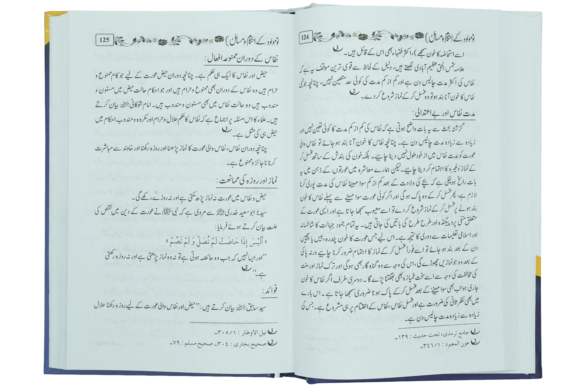 Nau molood kay Ahkam o Masail Aur Islami Naam - Image 7