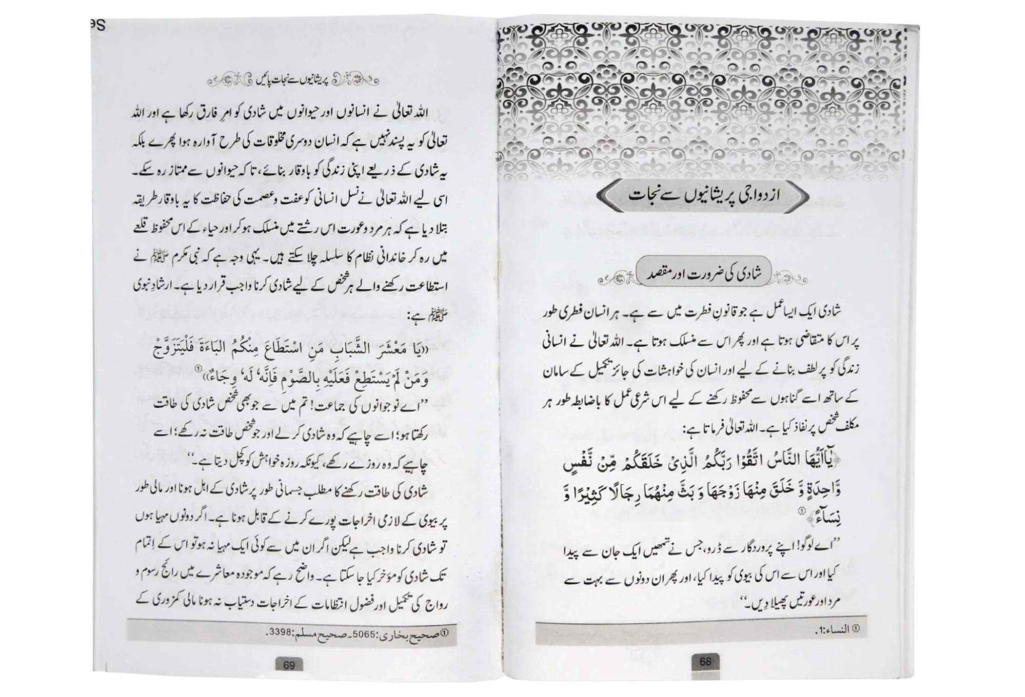 Pareshani say Nejaat Payeen - Image 3