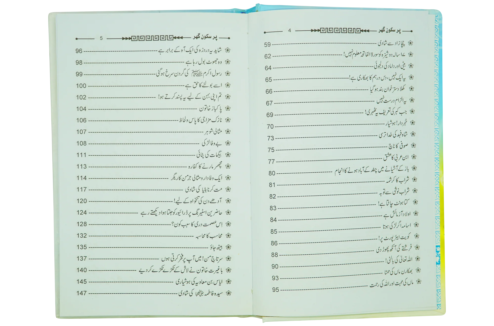 Pur Sukoon Ghar - Image 3