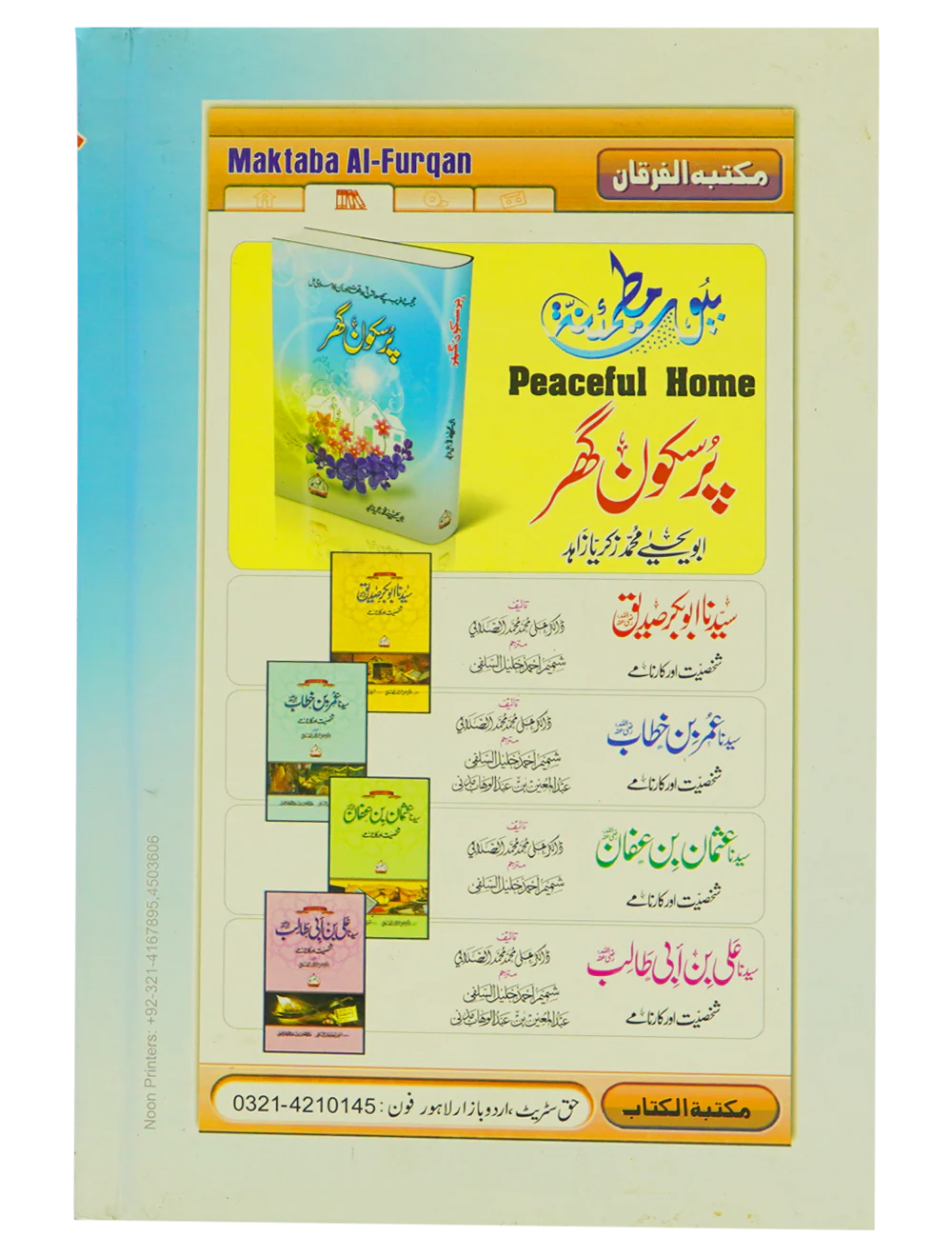 Pur Sukoon Ghar - Image 5