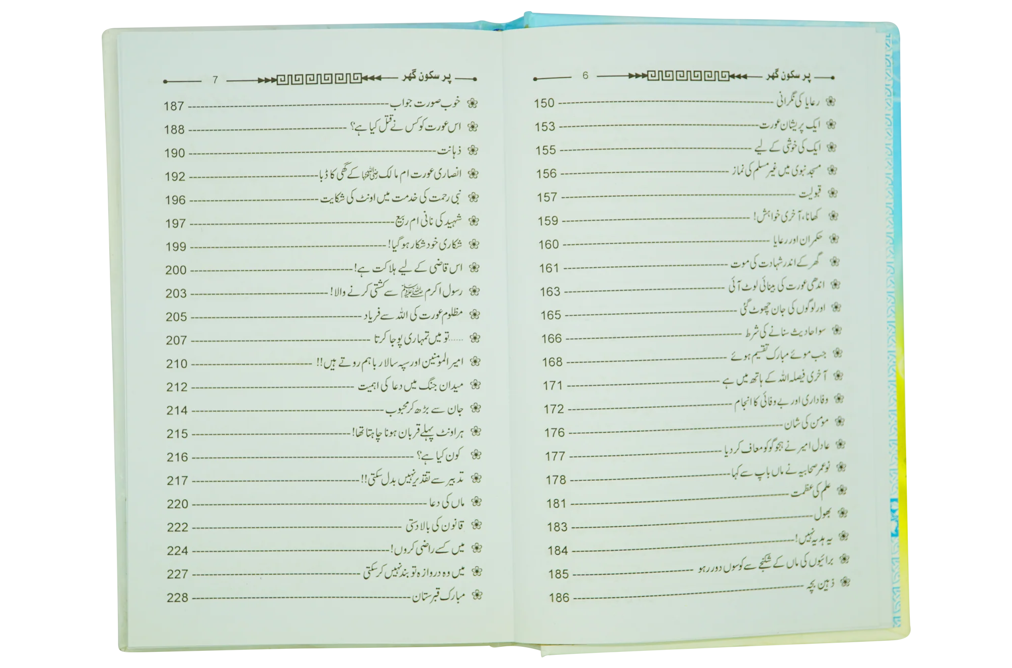 Pur Sukoon Ghar - Image 9