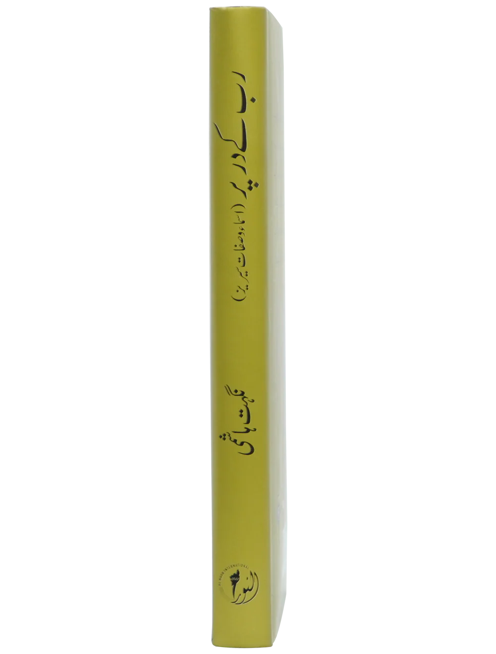 Rub Kay Dar Par - Image 3