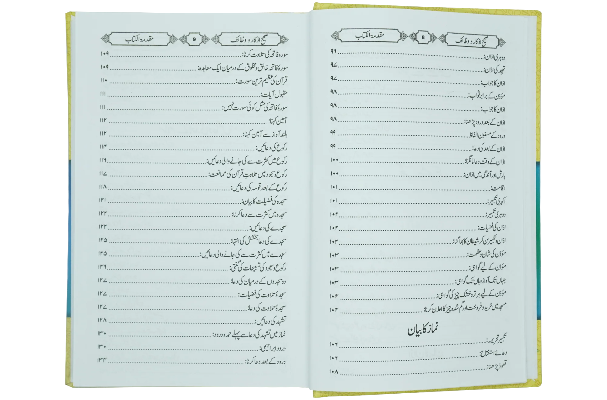 Sahih Azkaar o Wazaif - Image 7