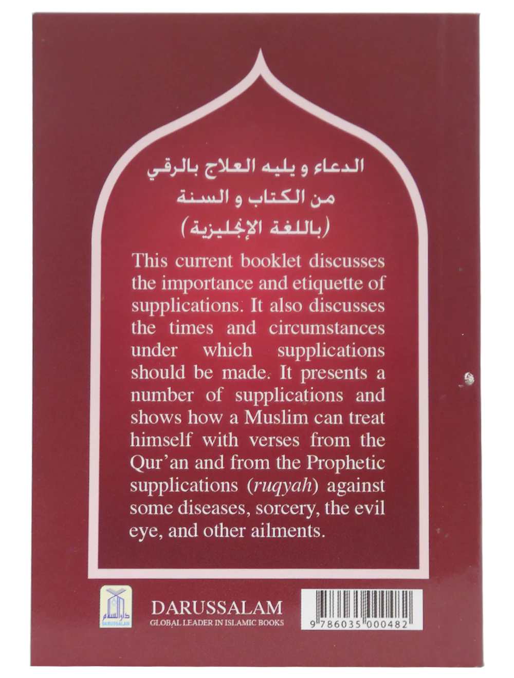 Supplication and Treatment with Ruqya - Image 3