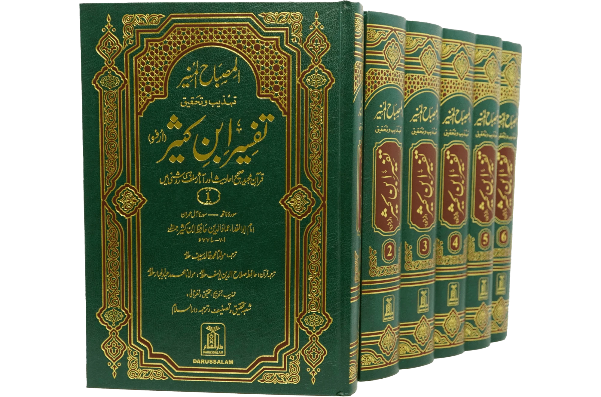 Tafsir Ibn e Kathir (6 Vol Set)- Urdu - Image 5