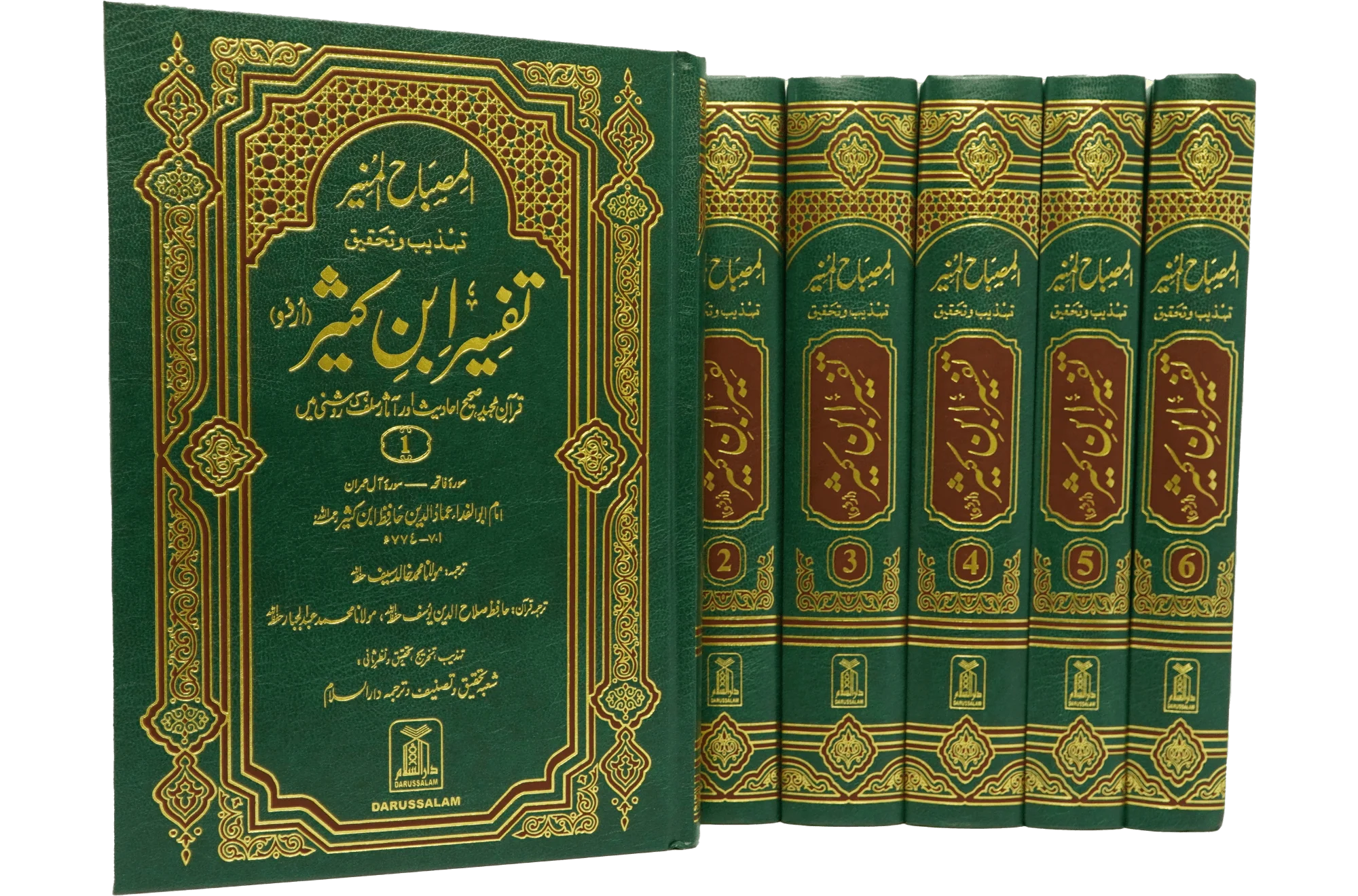 Tafsir Ibn e Kathir (6 Vol Set)- Urdu - Image 9
