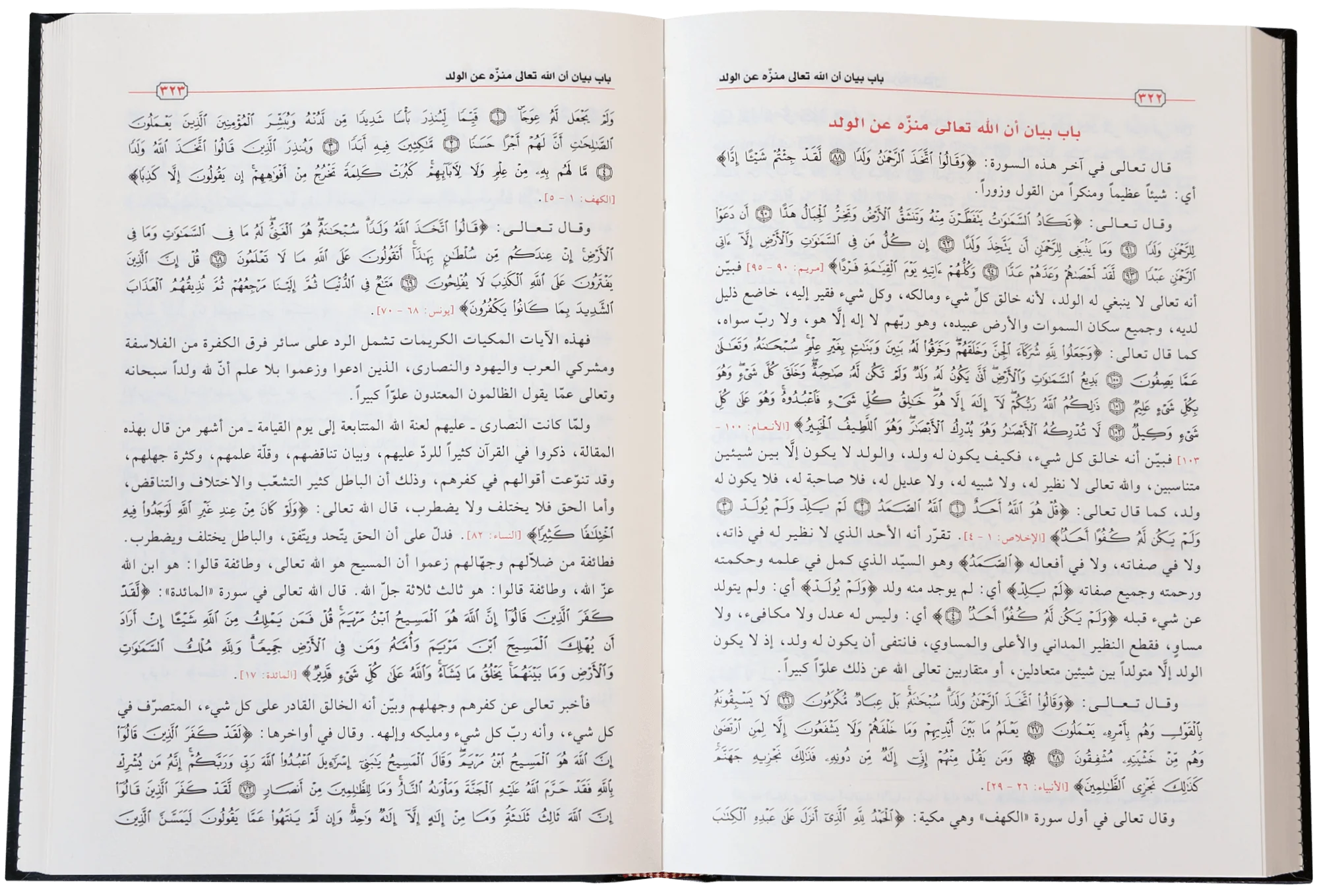 Tahzib Al Bidayah wal Nihaya (5 Vol) - Arabic - Image 3